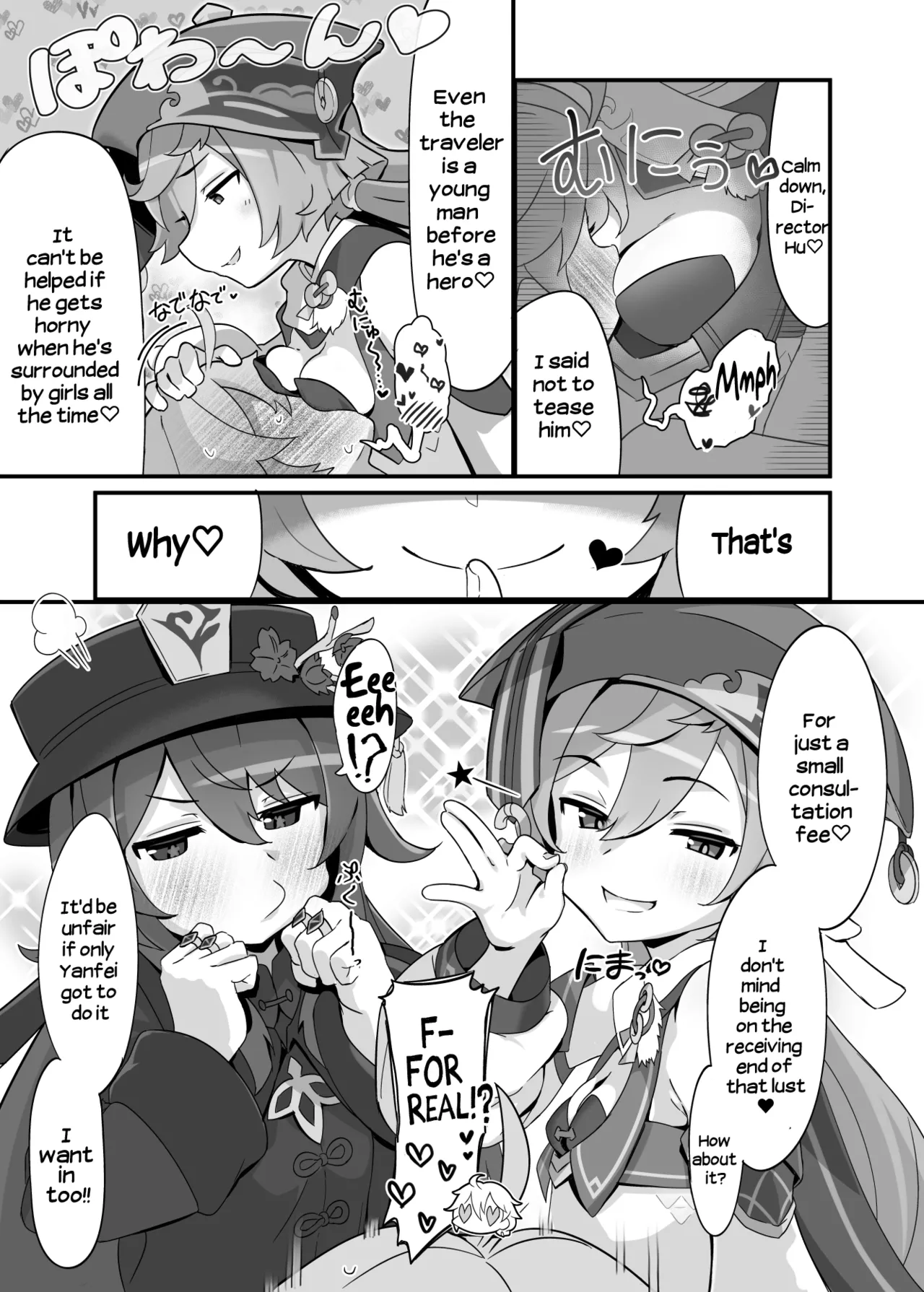 [2~3 Leagues Under The Sea (Oonami Sashimi)] entao. | Yantao. (Genshin Impact) [English] [Hikari no Kaze] 图片编号 4