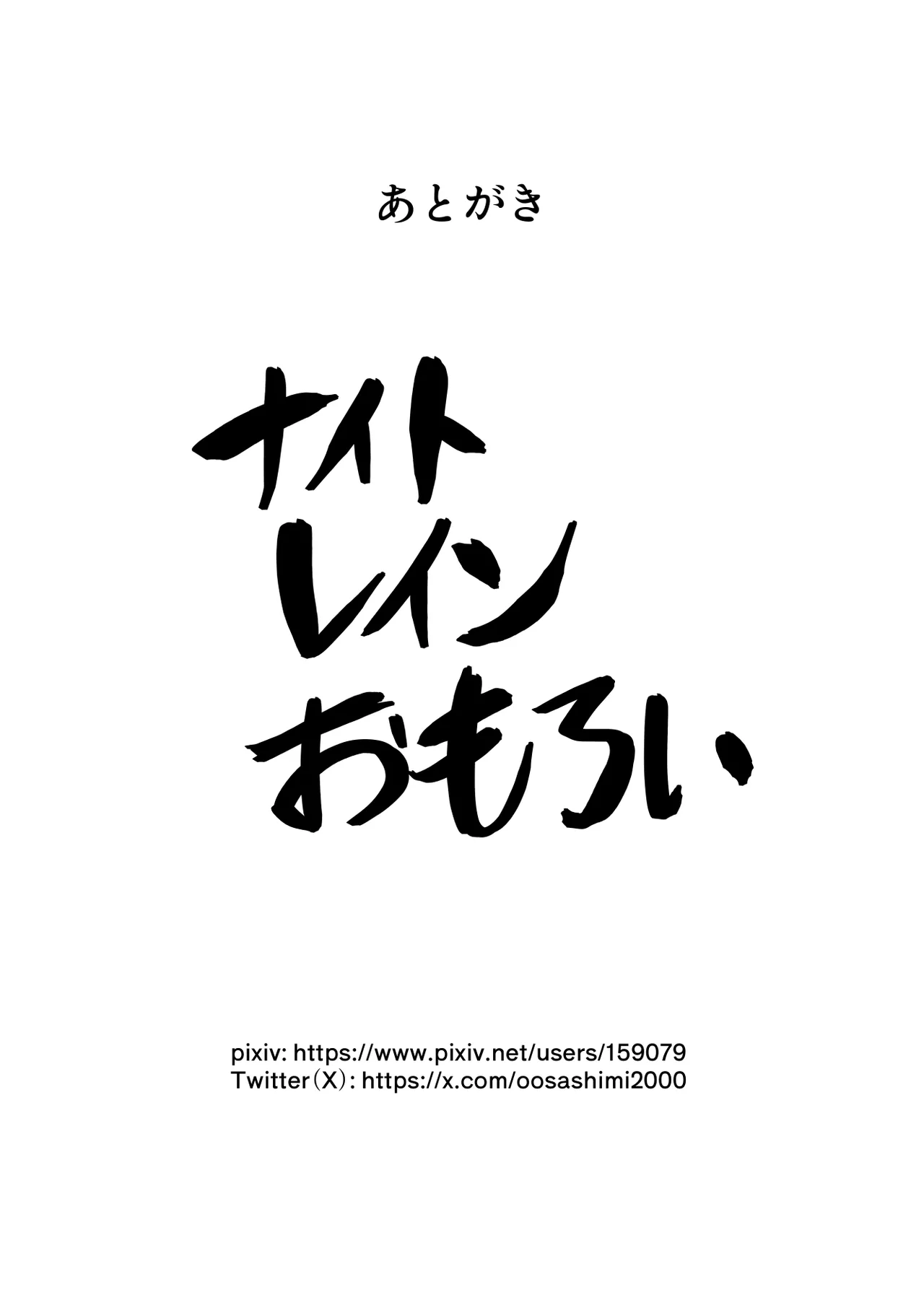 [2~3 Leagues Under The Sea (Oonami Sashimi)] entao. | Yantao. (Genshin Impact) [English] [Hikari no Kaze] 图片编号 22