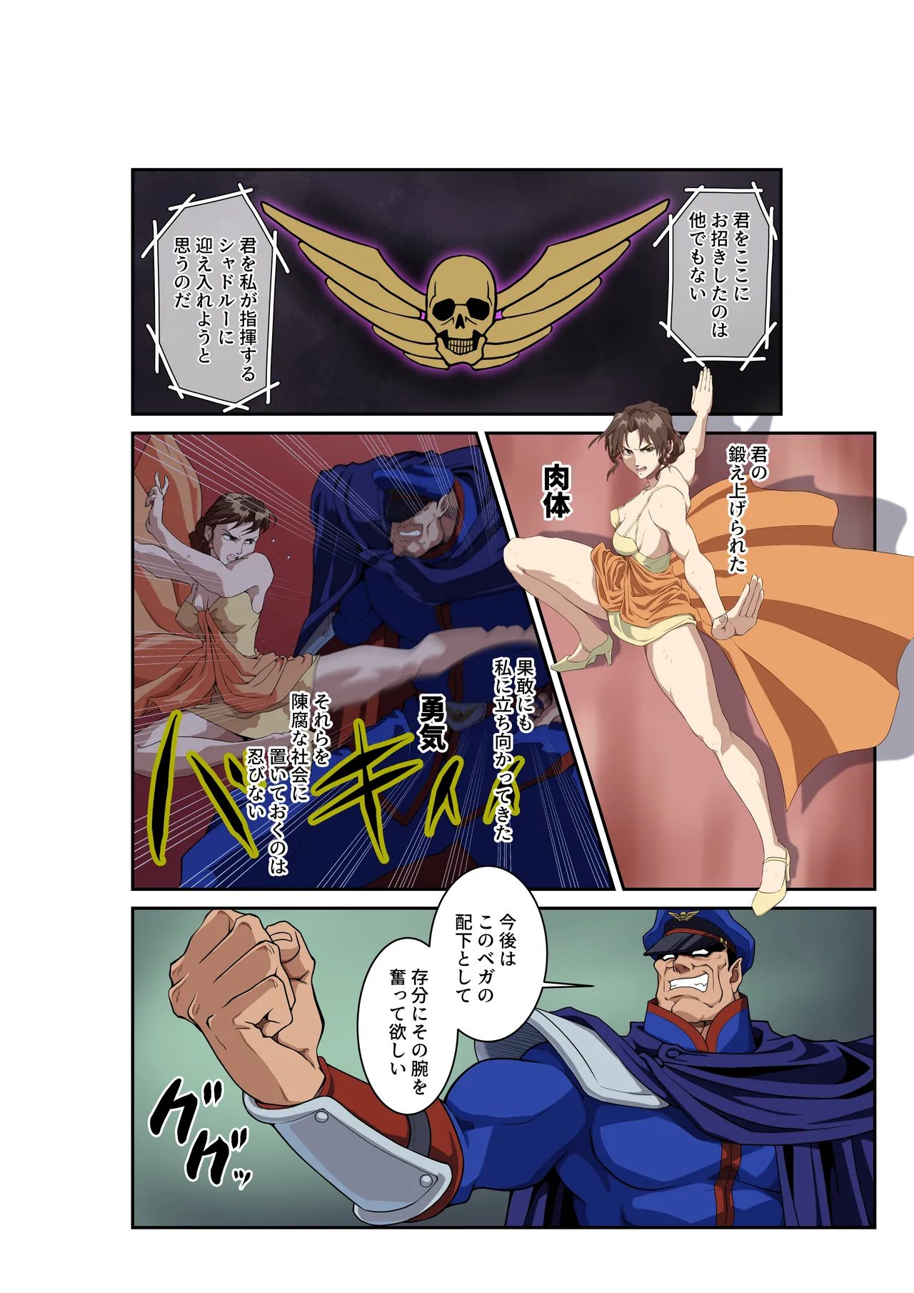 [penpen koubou (92penpen)] Street Fighter Ⅱ V Chun-Li's Future Story Corruption 이미지 번호 9