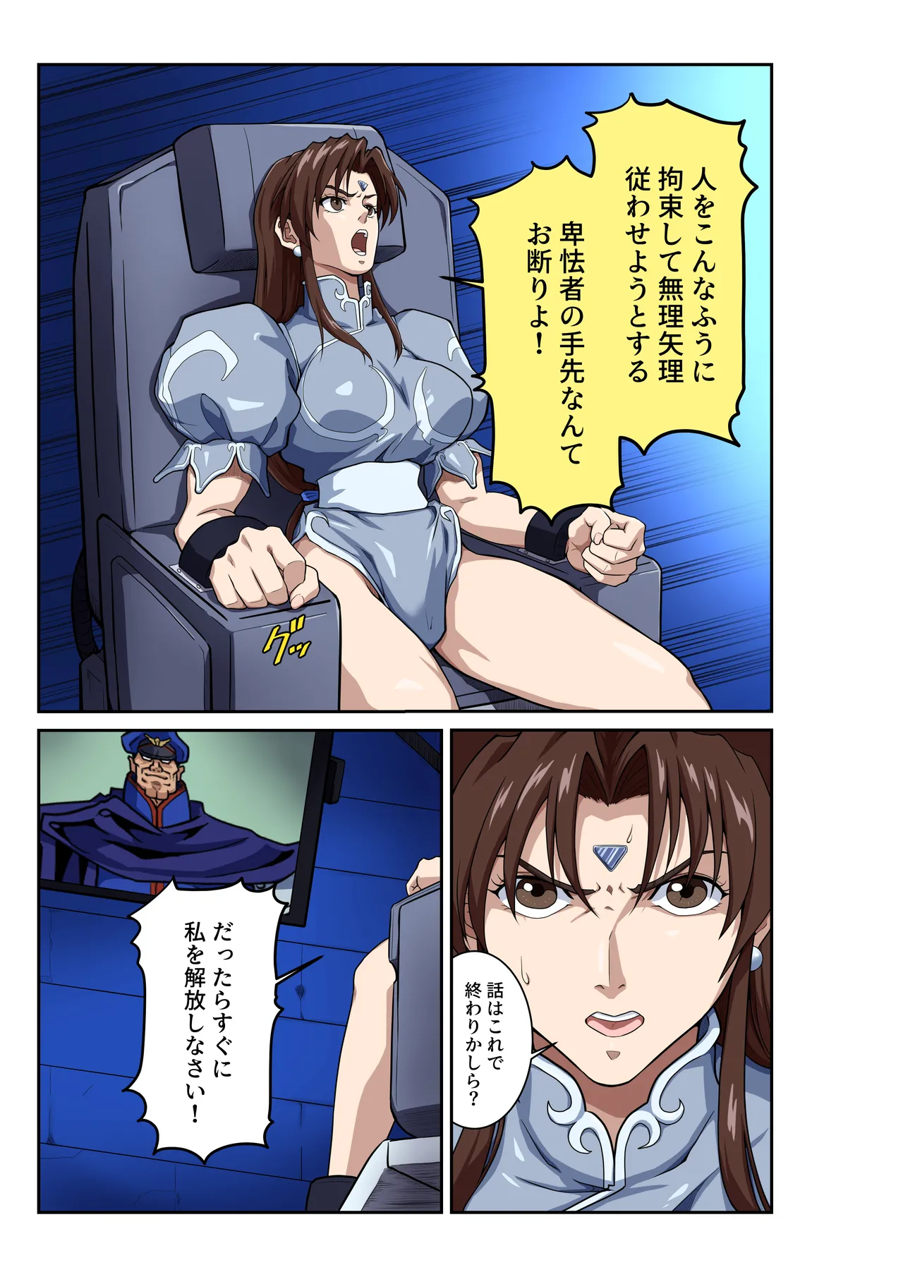 [penpen koubou (92penpen)] Street Fighter Ⅱ V Chun-Li's Future Story Corruption 이미지 번호 10