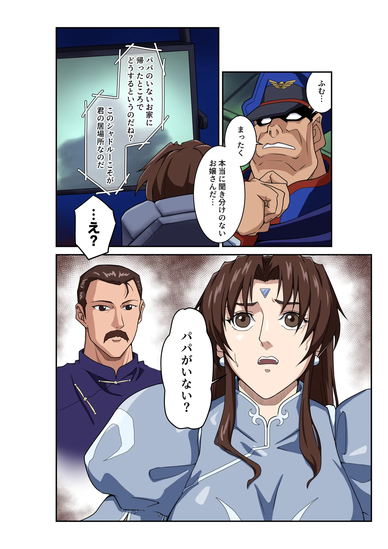 [penpen koubou (92penpen)] Street Fighter Ⅱ V Chun-Li's Future Story Corruption 이미지 번호 11