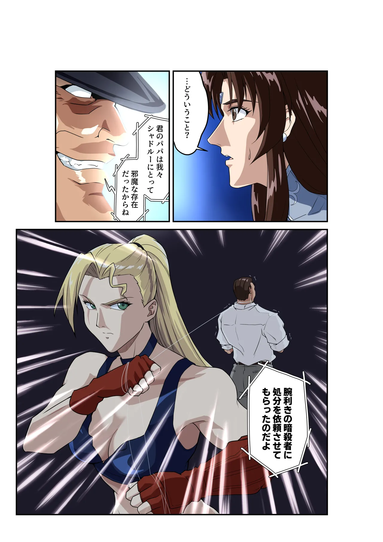 [penpen koubou (92penpen)] Street Fighter Ⅱ V Chun-Li's Future Story Corruption 이미지 번호 12