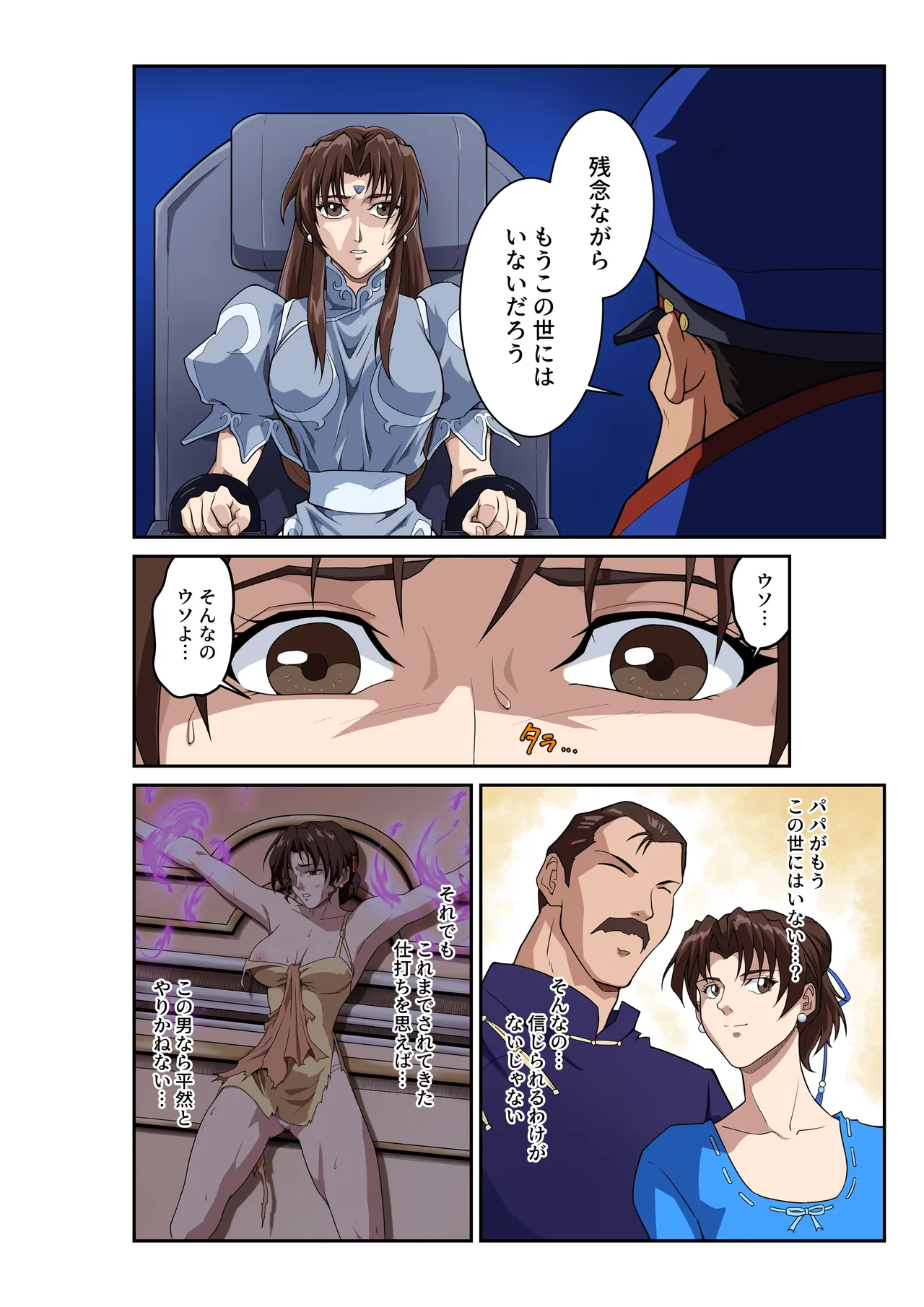 [penpen koubou (92penpen)] Street Fighter Ⅱ V Chun-Li's Future Story Corruption 이미지 번호 13