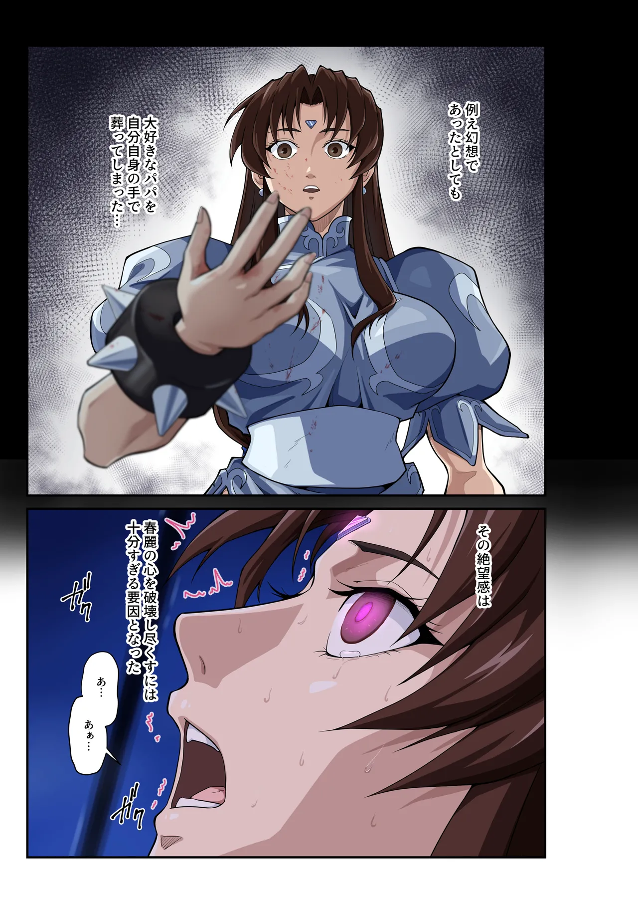 [penpen koubou (92penpen)] Street Fighter Ⅱ V Chun-Li's Future Story Corruption 이미지 번호 34