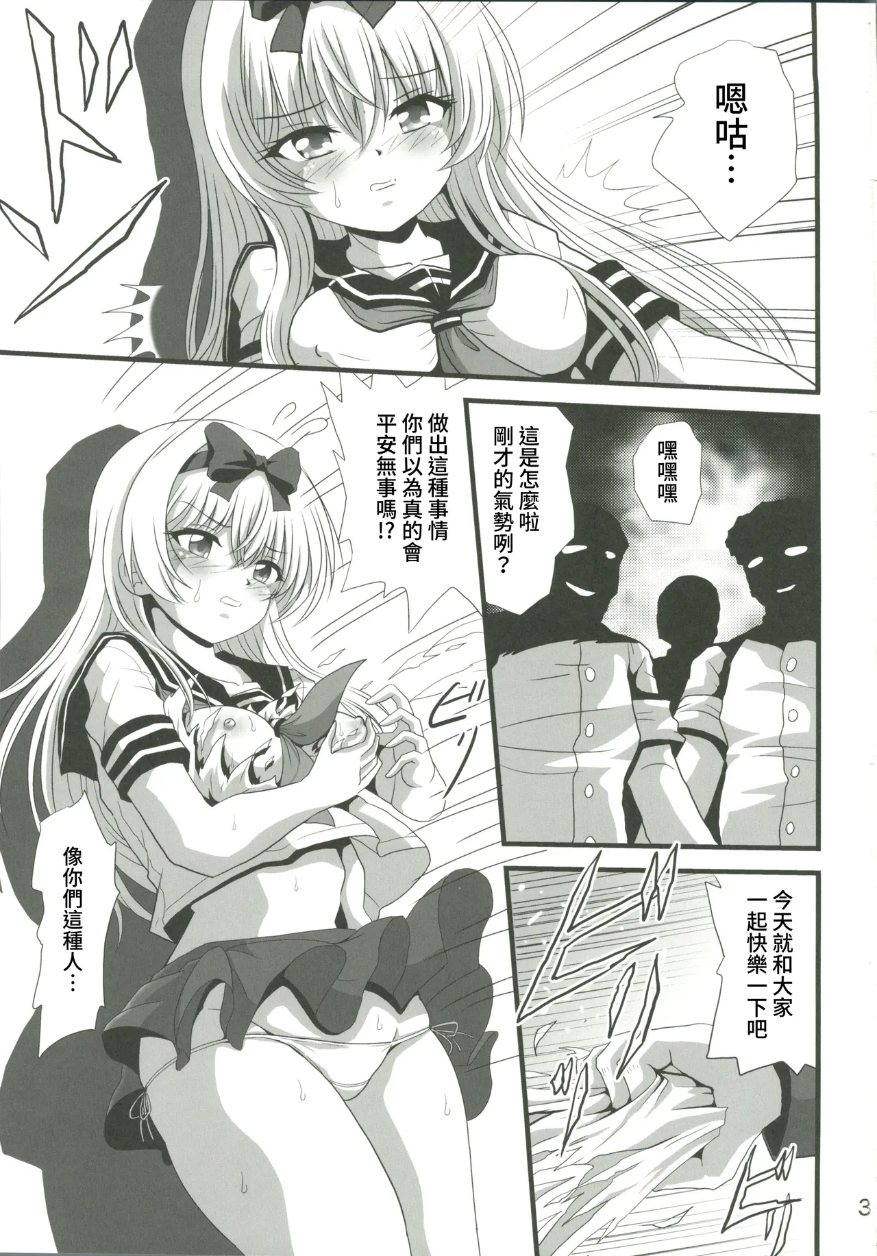 (C107) [Thirty Saver Street (Sawara Kazumitsu, Maki Hideto)] Sore Yue ni 4 (Arifureta Shokugyou de Sekai Saikyou) [Chinese] [禁漫漢化組] imagen número 2