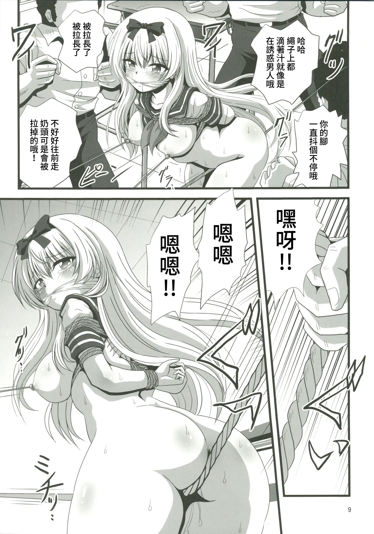 (C107) [Thirty Saver Street (Sawara Kazumitsu, Maki Hideto)] Sore Yue ni 4 (Arifureta Shokugyou de Sekai Saikyou) [Chinese] [禁漫漢化組] imagen número 8