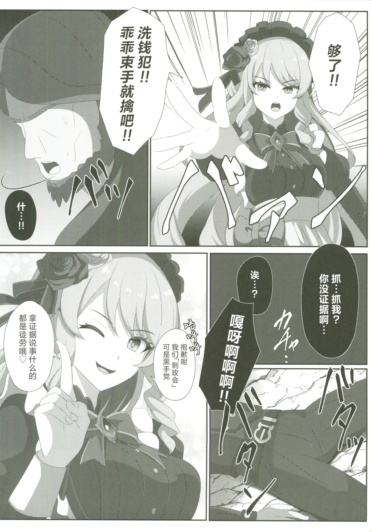 (C107)[センターフィールド(あっぴー)]宵闇の調査官その消息を絶つ(原神) 이미지 번호 15