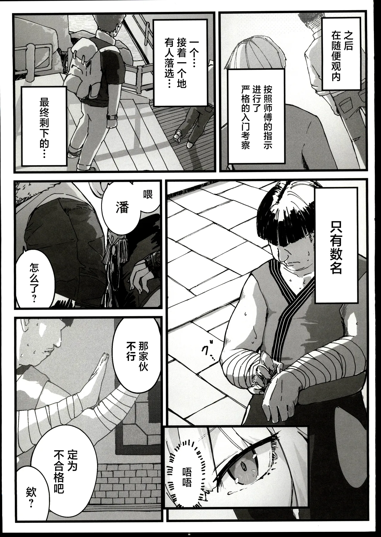 (C107) [Kaii Rairaitei (Hagoromo Urushi)] Koketsuni Irazunba Koji wo Ezu (Zenless Zone Zero) [Chinese] [禁漫漢化組] image number 4