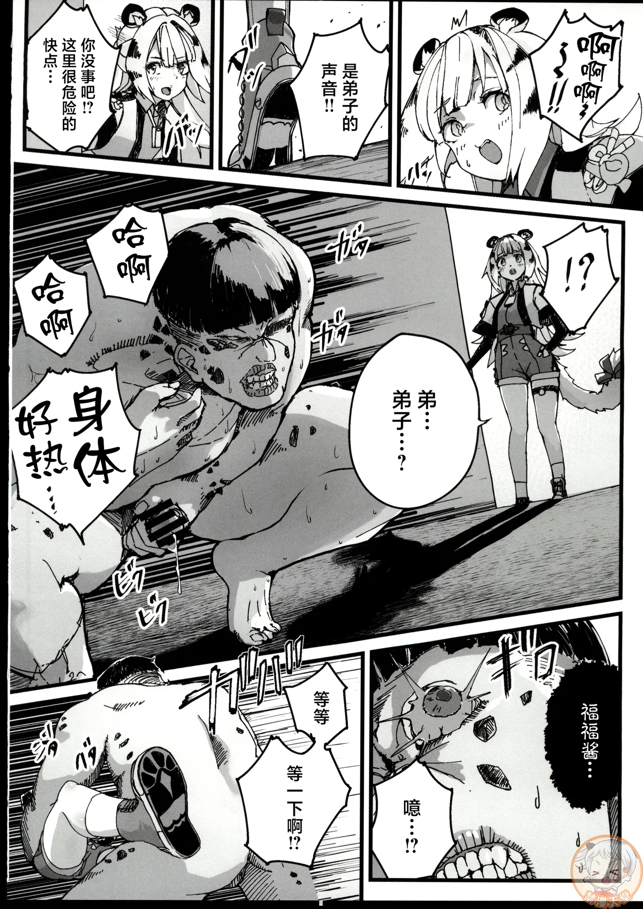 (C107) [Kaii Rairaitei (Hagoromo Urushi)] Koketsuni Irazunba Koji wo Ezu (Zenless Zone Zero) [Chinese] [禁漫漢化組] image number 17