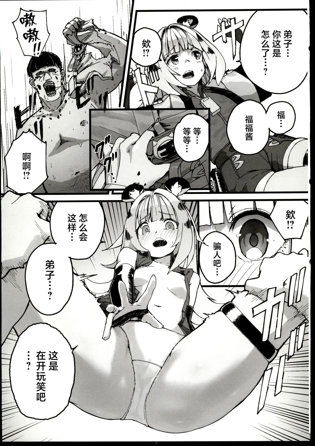 (C107) [Kaii Rairaitei (Hagoromo Urushi)] Koketsuni Irazunba Koji wo Ezu (Zenless Zone Zero) [Chinese] [禁漫漢化組] image number 18