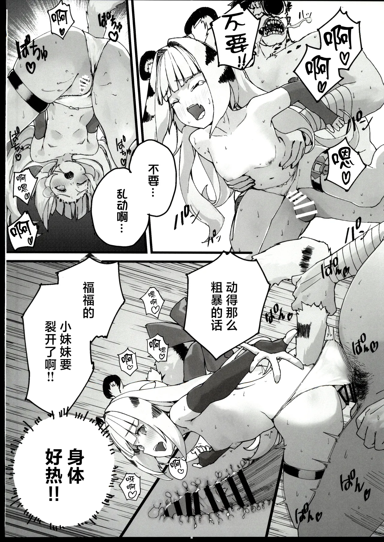 (C107) [Kaii Rairaitei (Hagoromo Urushi)] Koketsuni Irazunba Koji wo Ezu (Zenless Zone Zero) [Chinese] [禁漫漢化組] image number 23