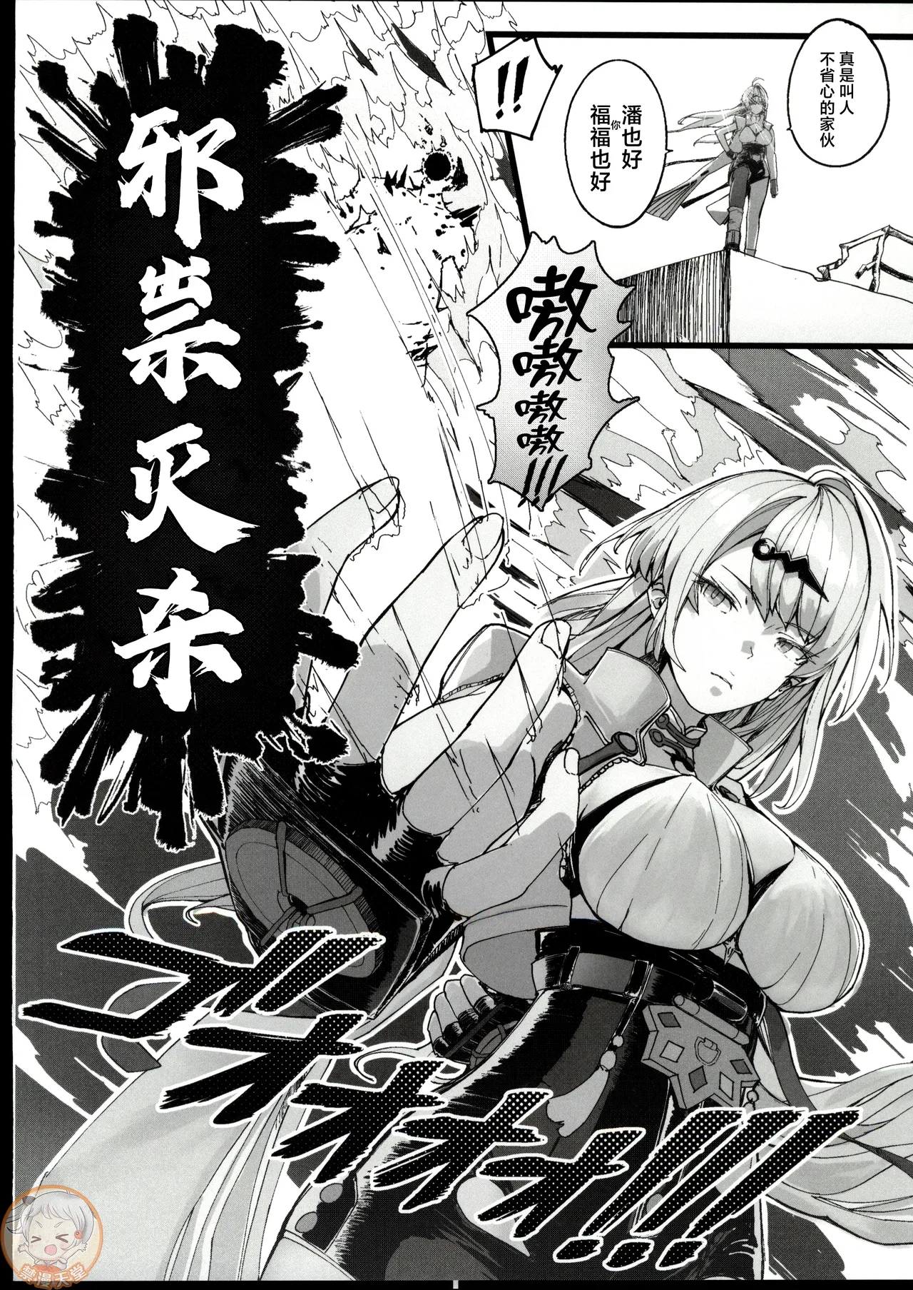 (C107) [Kaii Rairaitei (Hagoromo Urushi)] Koketsuni Irazunba Koji wo Ezu (Zenless Zone Zero) [Chinese] [禁漫漢化組] image number 27