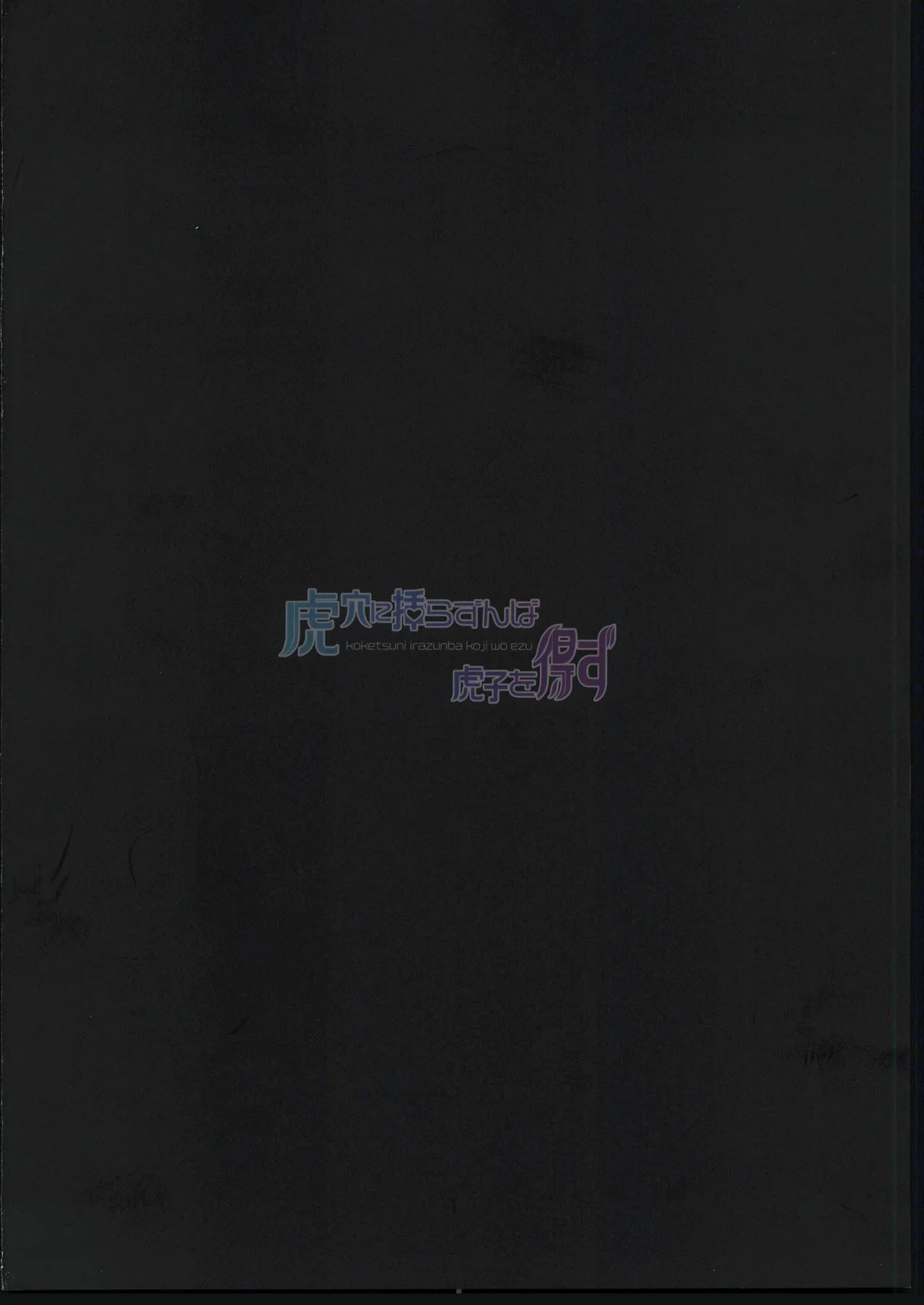 (C107) [Kaii Rairaitei (Hagoromo Urushi)] Koketsuni Irazunba Koji wo Ezu (Zenless Zone Zero) [Chinese] [禁漫漢化組] image number 30