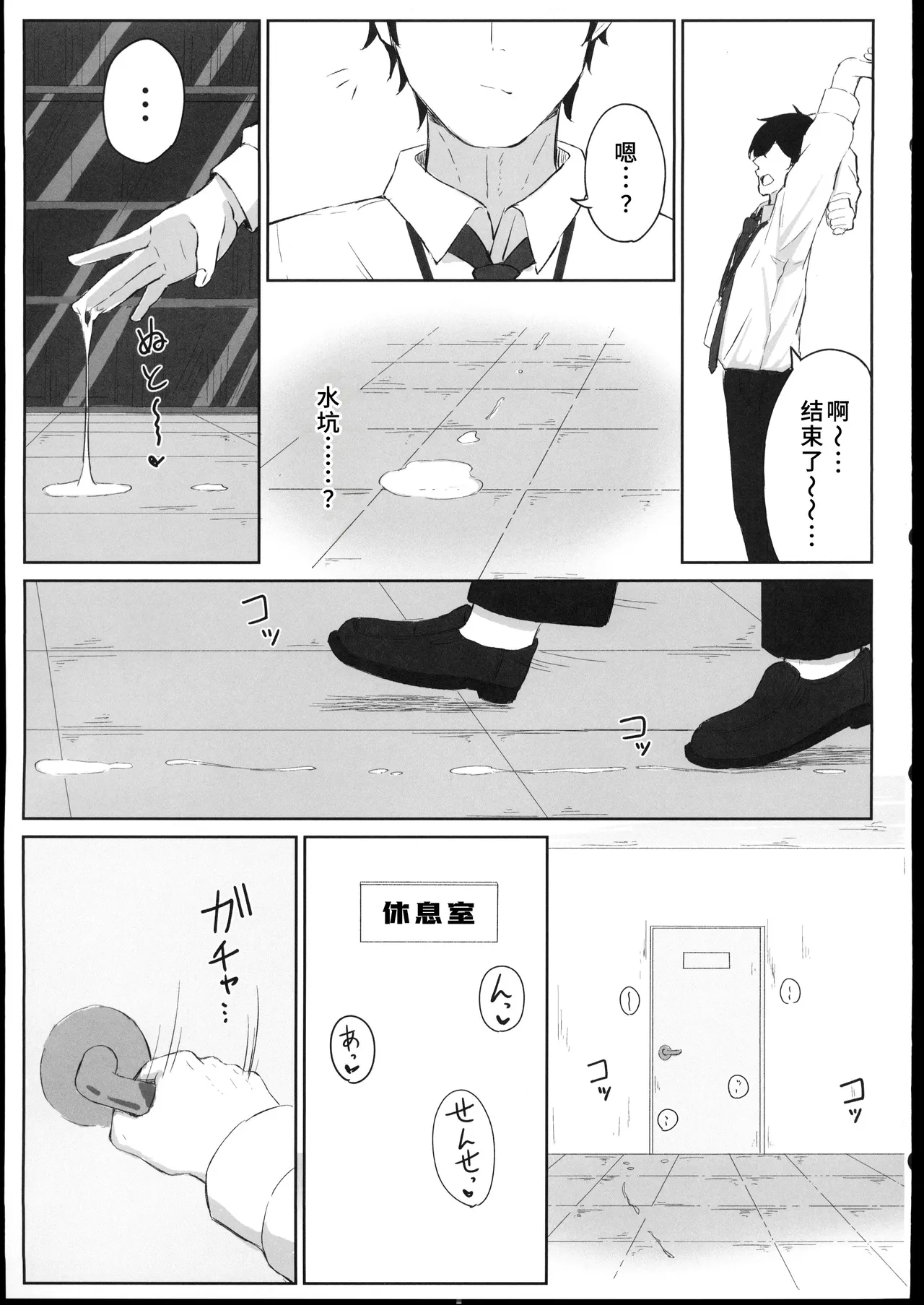 (C107) [Zorusoru Support (Zorusoru)] Motomiya Chiaki wa "Motto!!" Tsukawaretai (Blue Archive) [Chinese] [禁漫漢化組] image number 8