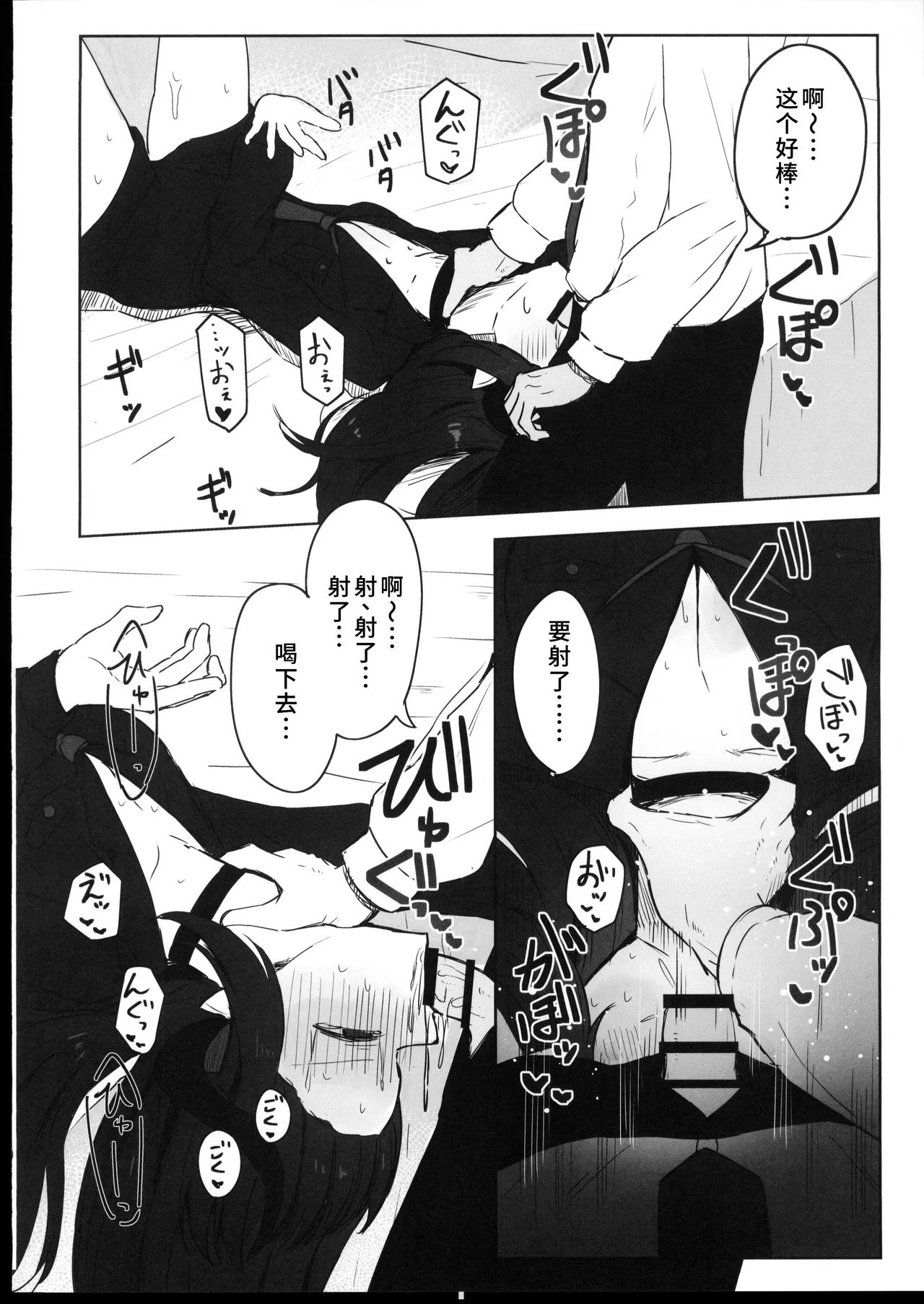 (C107) [Zorusoru Support (Zorusoru)] Motomiya Chiaki wa "Motto!!" Tsukawaretai (Blue Archive) [Chinese] [禁漫漢化組] image number 13