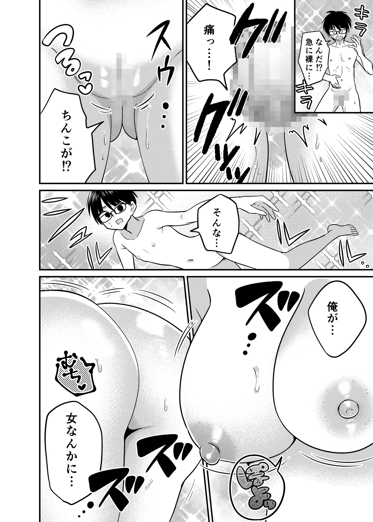 [Amulai Okashi Seisakusho (Doroshii)] Matchinguapuri de Anata ni Saitekina Mirai wo 이미지 번호 5