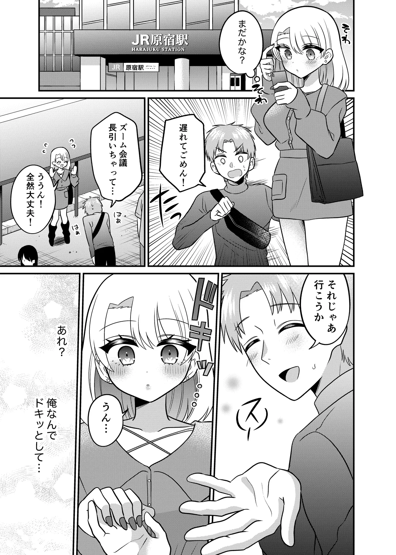 [Amulai Okashi Seisakusho (Doroshii)] Matchinguapuri de Anata ni Saitekina Mirai wo 이미지 번호 20