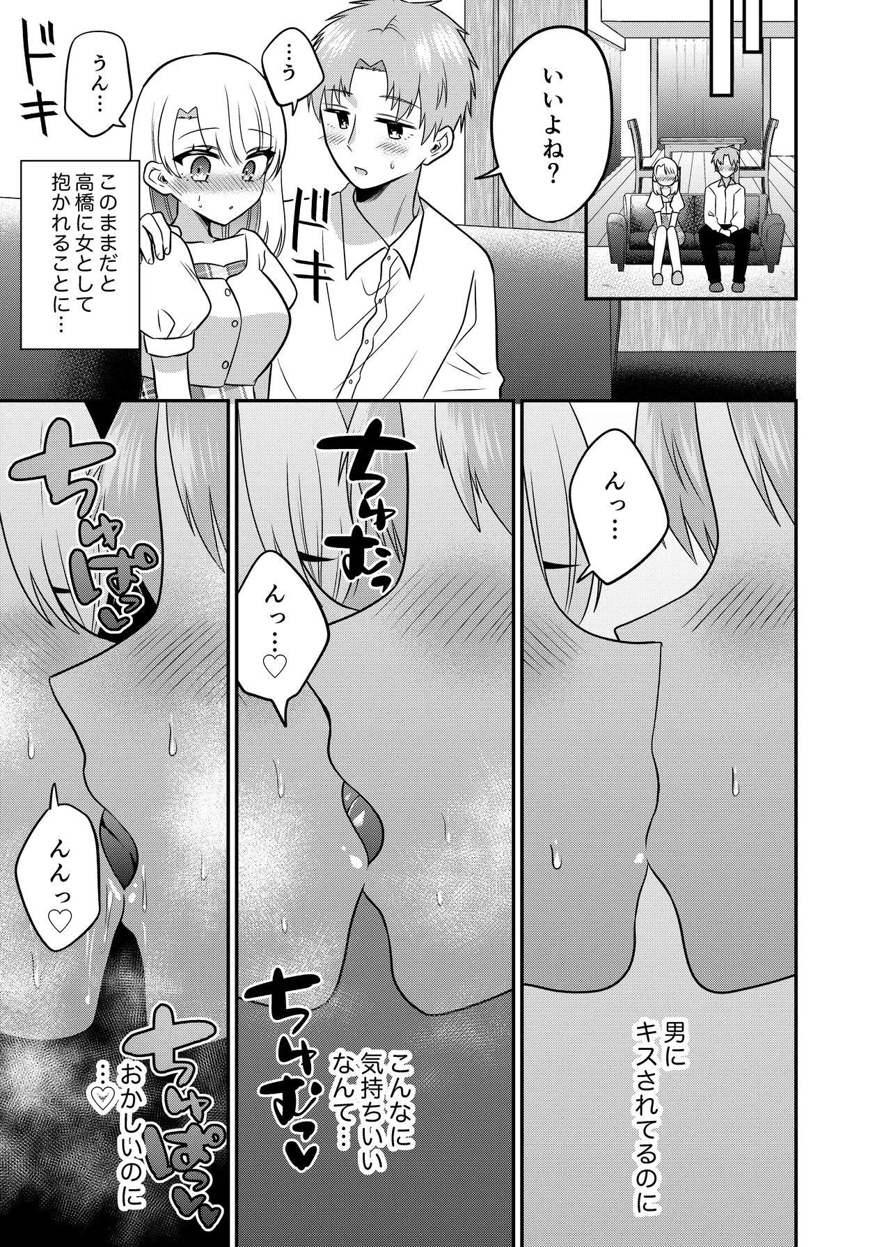 [Amulai Okashi Seisakusho (Doroshii)] Matchinguapuri de Anata ni Saitekina Mirai wo 이미지 번호 22