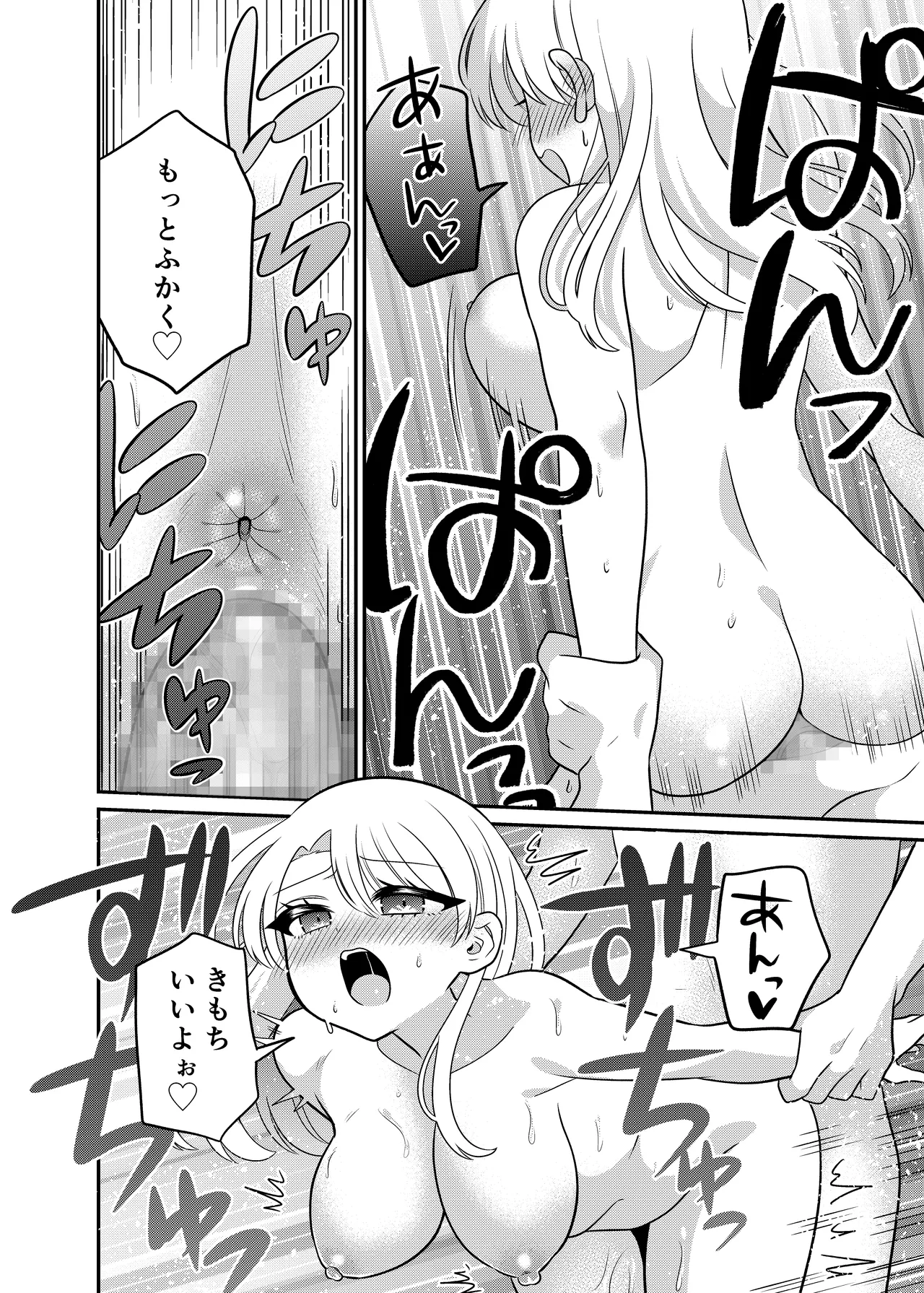 [Amulai Okashi Seisakusho (Doroshii)] Matchinguapuri de Anata ni Saitekina Mirai wo 이미지 번호 31