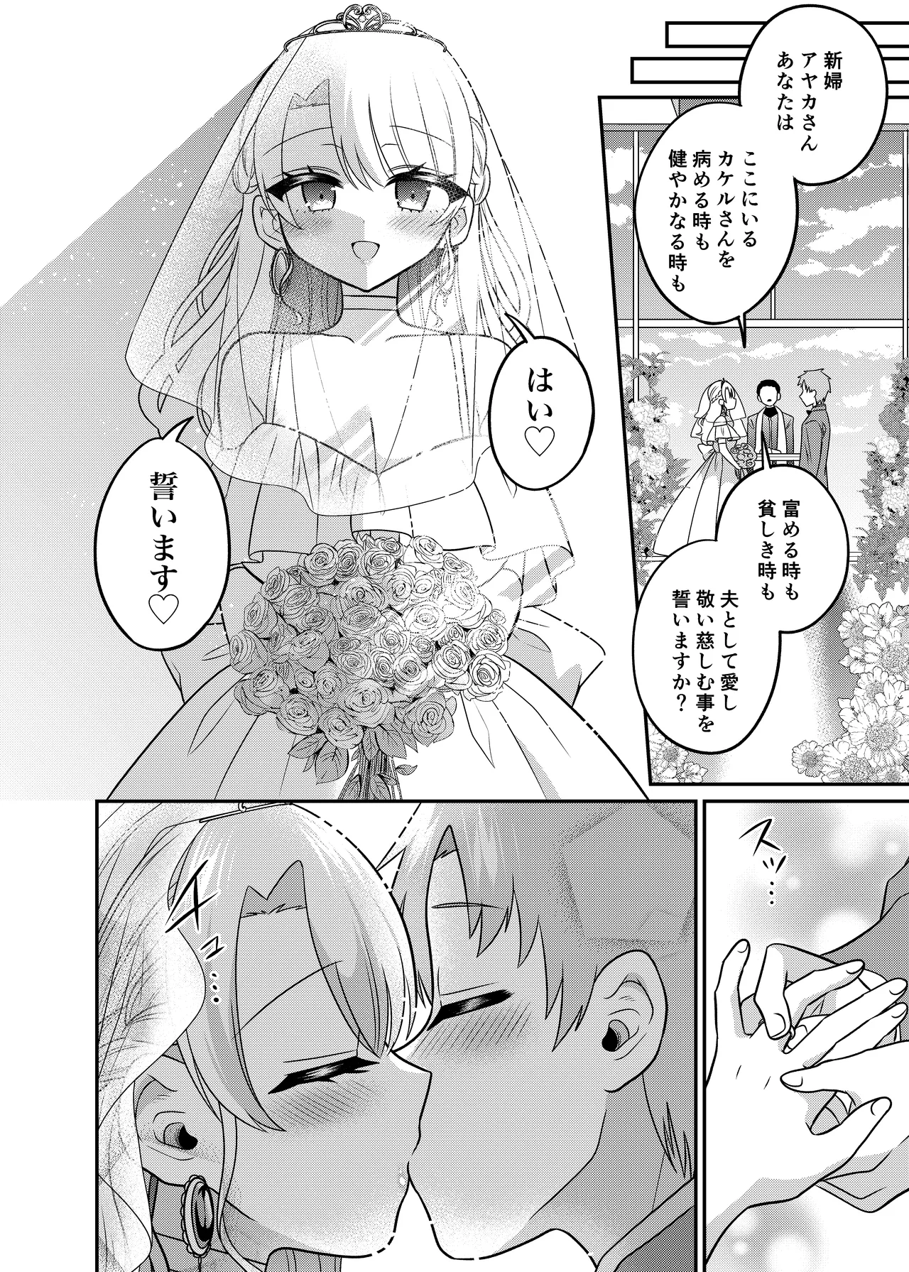 [Amulai Okashi Seisakusho (Doroshii)] Matchinguapuri de Anata ni Saitekina Mirai wo 이미지 번호 35