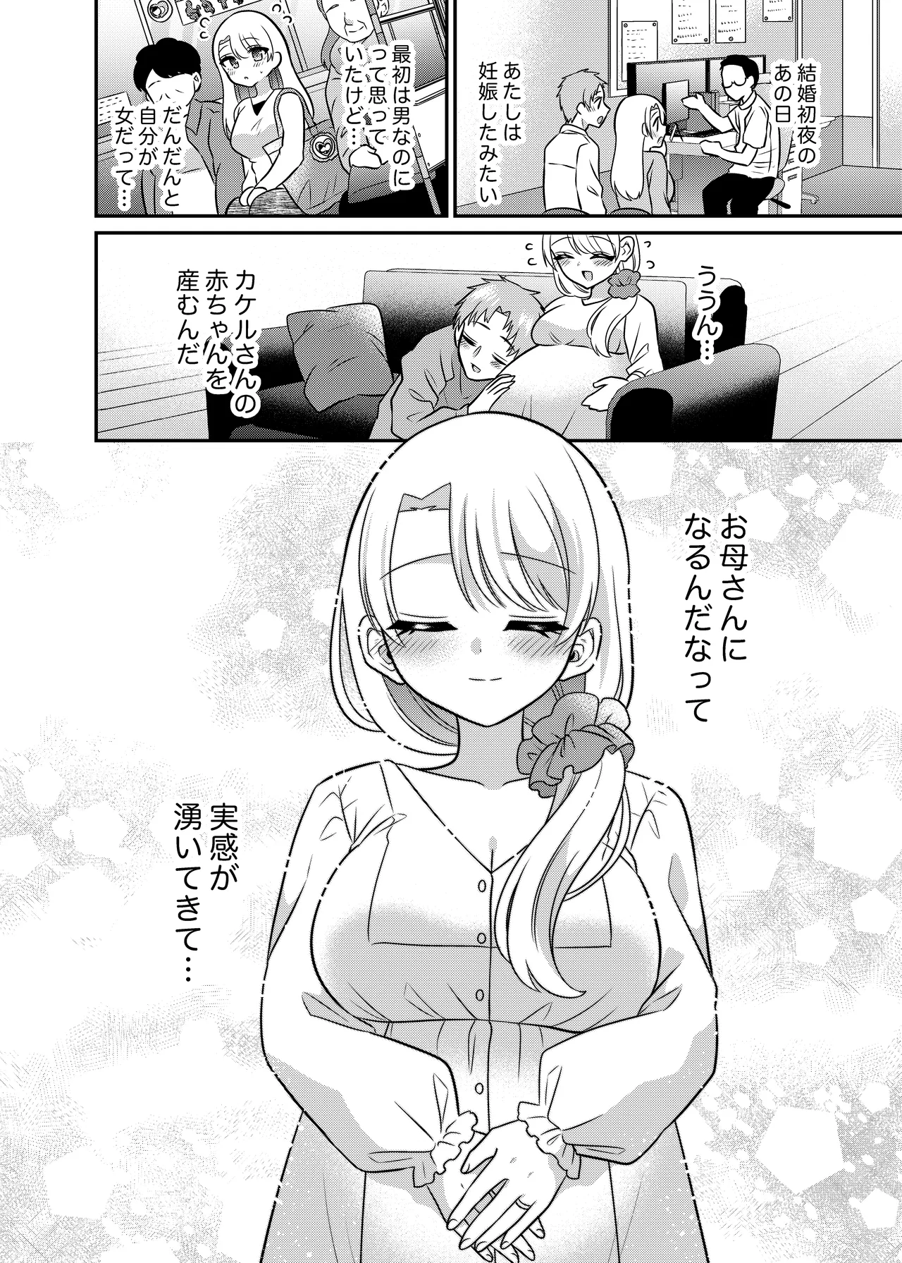 [Amulai Okashi Seisakusho (Doroshii)] Matchinguapuri de Anata ni Saitekina Mirai wo 이미지 번호 39