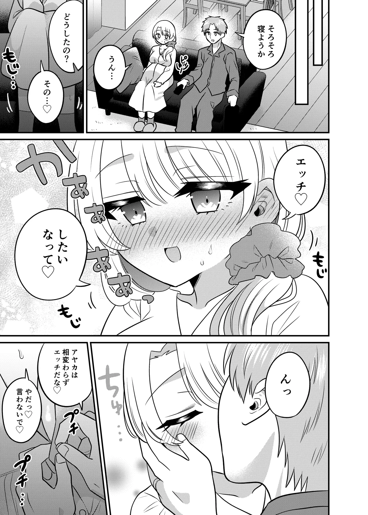 [Amulai Okashi Seisakusho (Doroshii)] Matchinguapuri de Anata ni Saitekina Mirai wo 이미지 번호 40