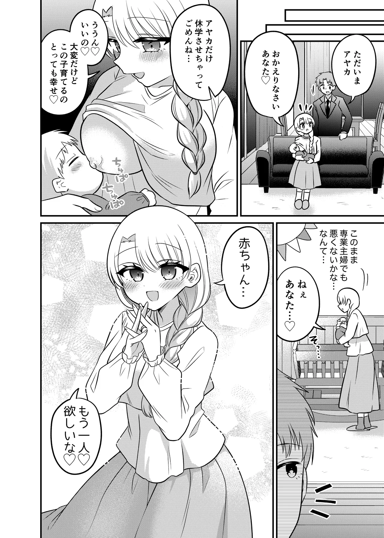 [Amulai Okashi Seisakusho (Doroshii)] Matchinguapuri de Anata ni Saitekina Mirai wo 이미지 번호 43