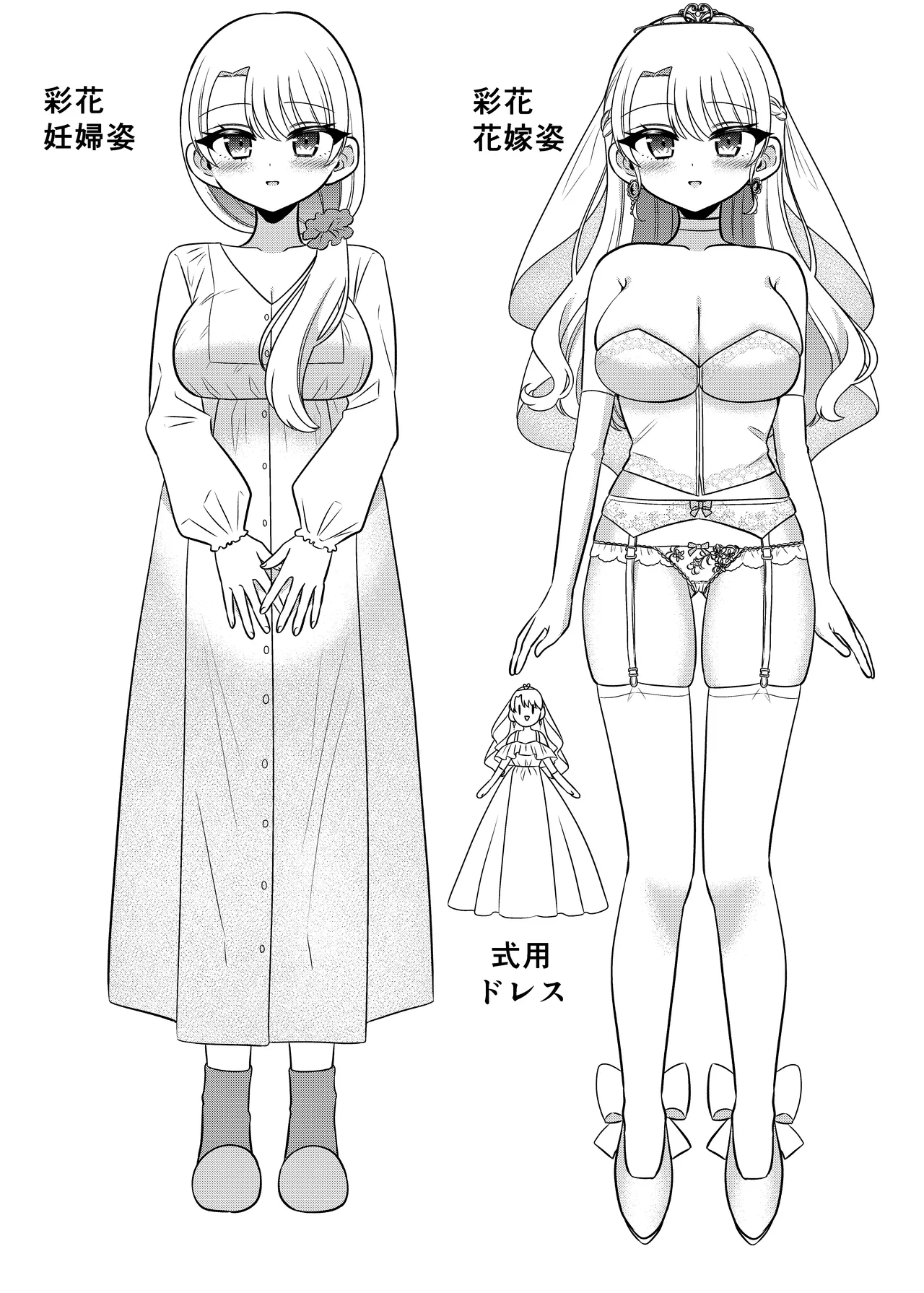 [Amulai Okashi Seisakusho (Doroshii)] Matchinguapuri de Anata ni Saitekina Mirai wo 이미지 번호 46