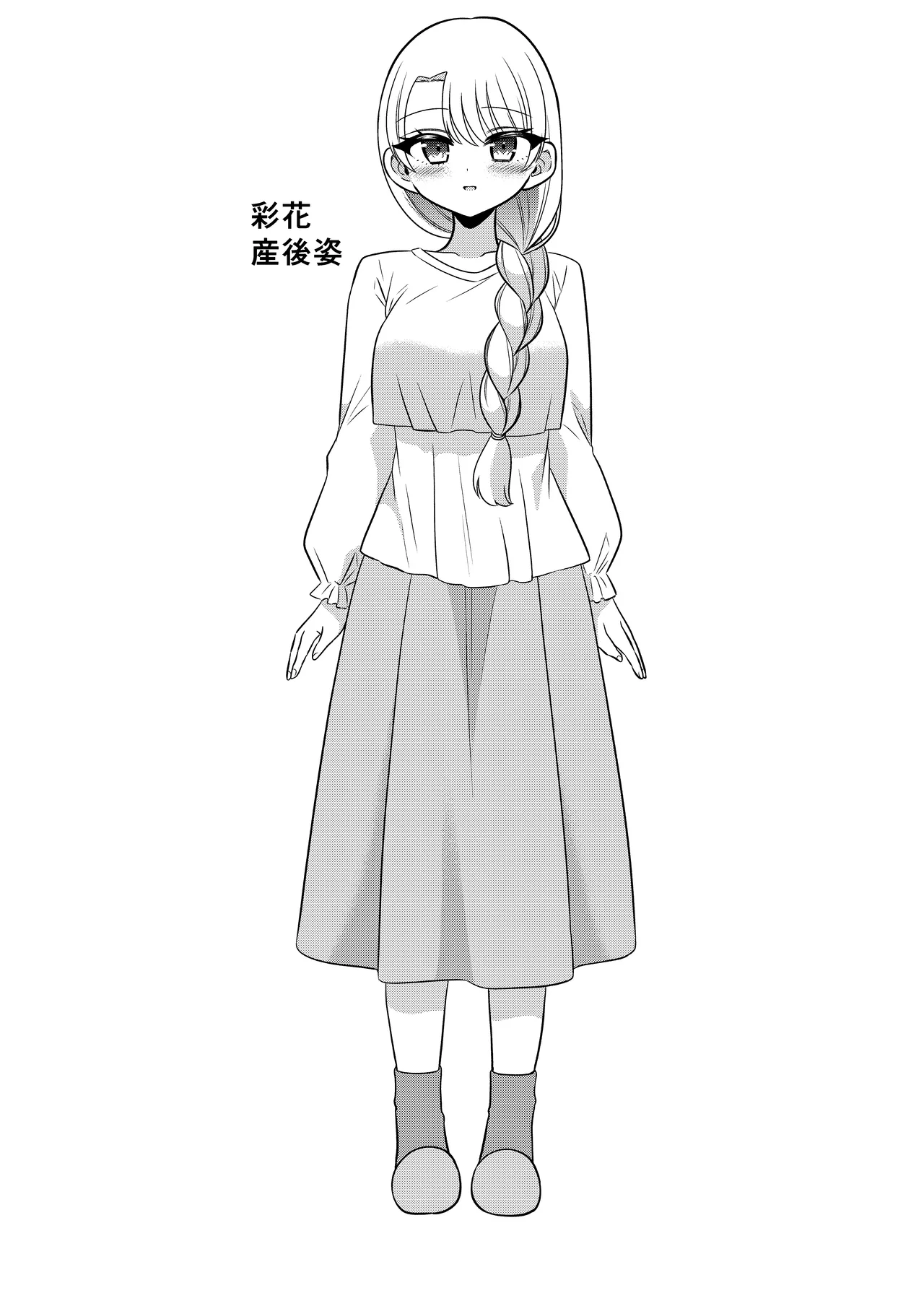 [Amulai Okashi Seisakusho (Doroshii)] Matchinguapuri de Anata ni Saitekina Mirai wo 이미지 번호 47