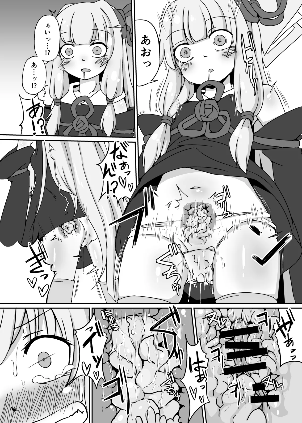 [Yuugure Sanpo (miri_1m)] Ecchisou de Ecchikunai Chotto Dake Ecchi na Shimai (VOICEROID) [Digital] 12eme image