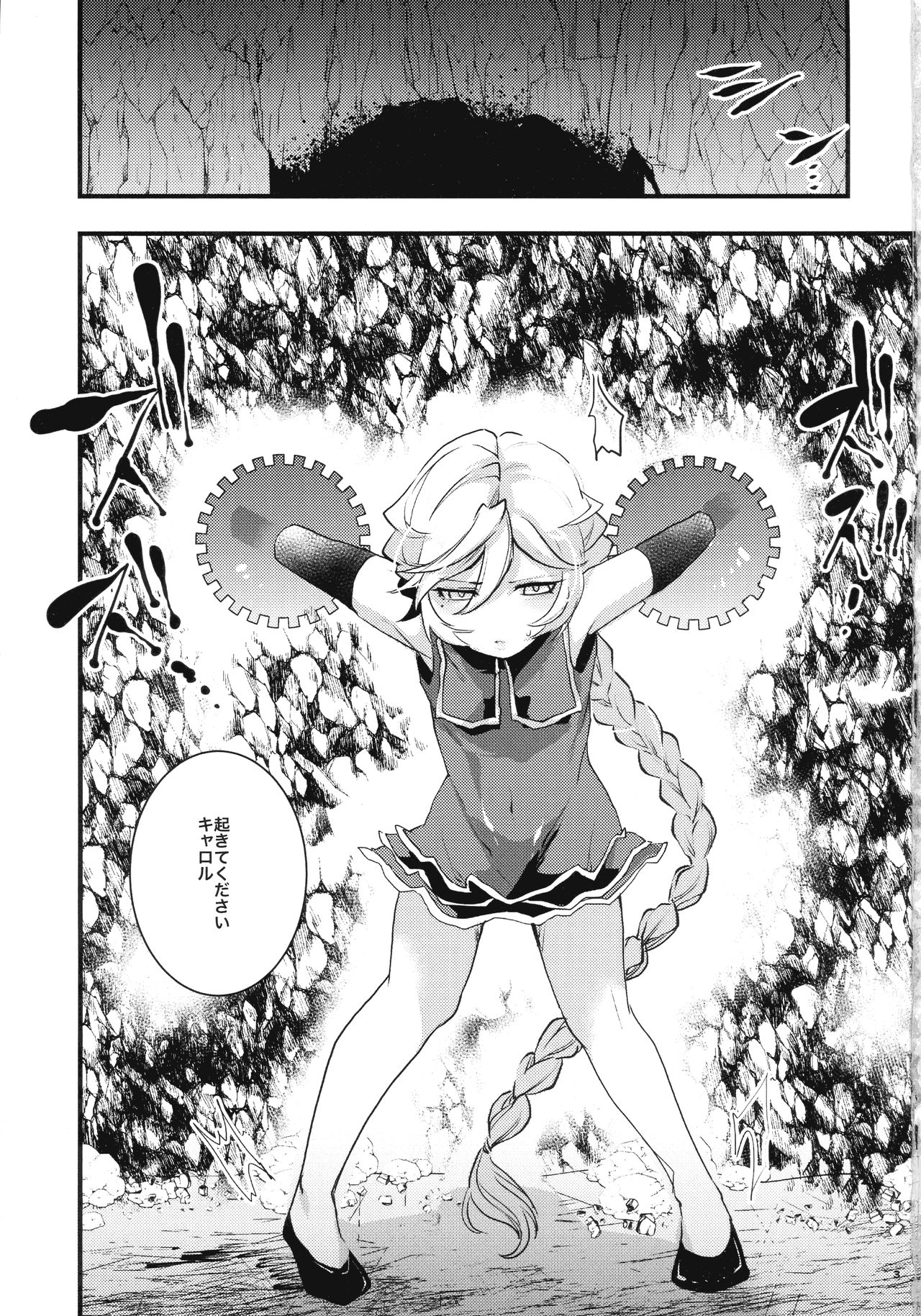 [Ikka Risan (Shibako)] Ippou Sonokoro Futari no Natsu (Senki Zesshou Symphogear) 画像番号 2