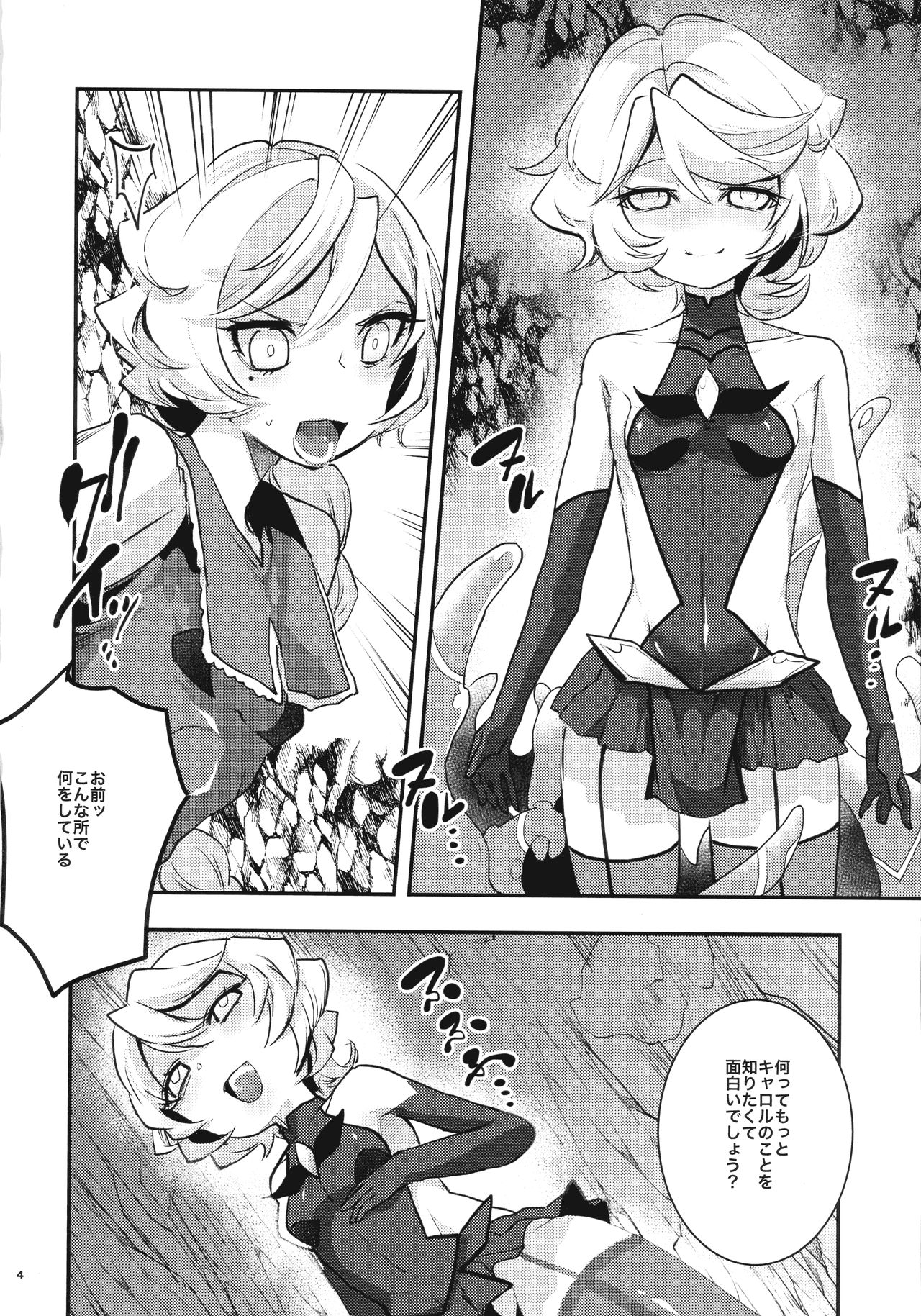 [Ikka Risan (Shibako)] Ippou Sonokoro Futari no Natsu (Senki Zesshou Symphogear) 画像番号 3