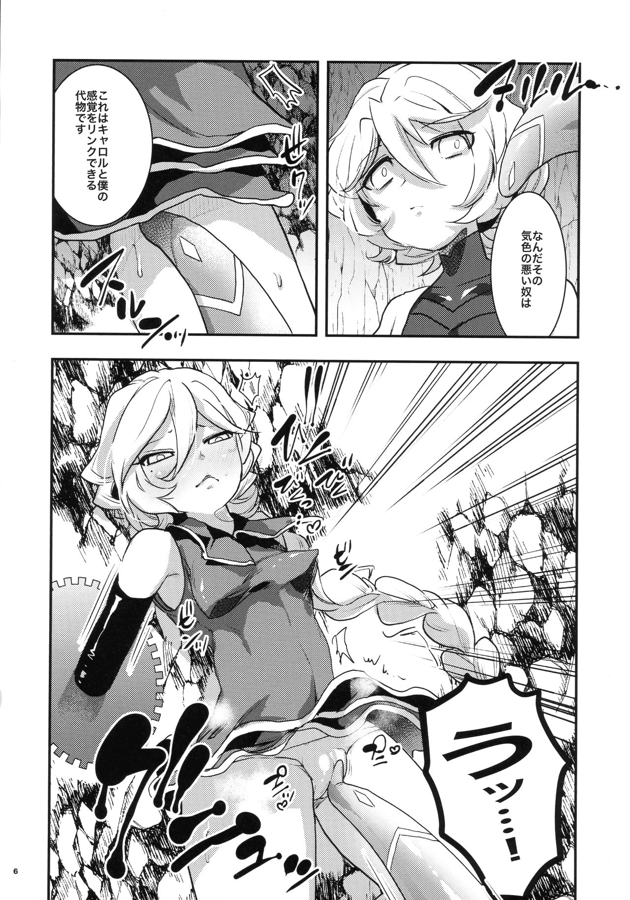 [Ikka Risan (Shibako)] Ippou Sonokoro Futari no Natsu (Senki Zesshou Symphogear) 画像番号 5