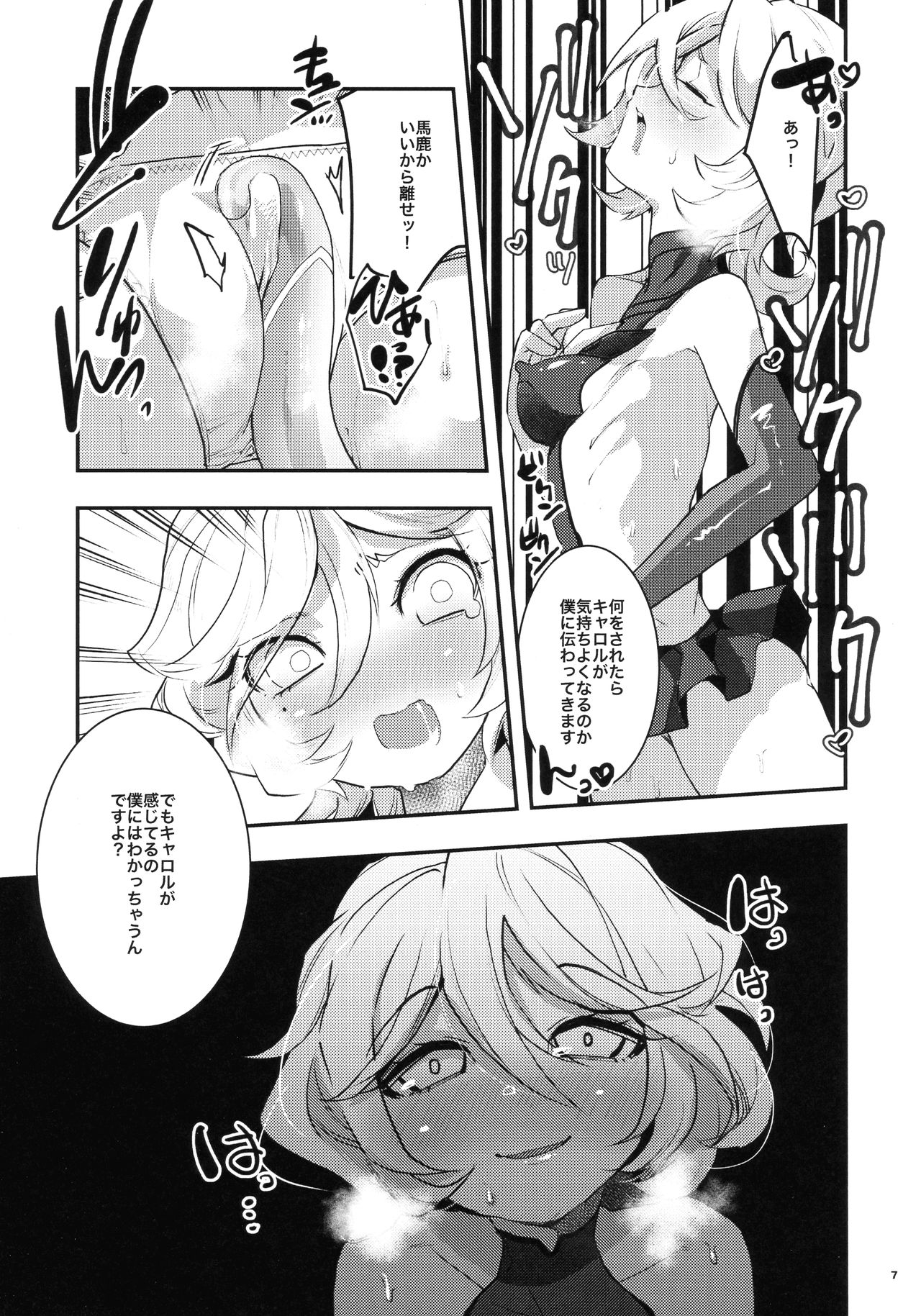 [Ikka Risan (Shibako)] Ippou Sonokoro Futari no Natsu (Senki Zesshou Symphogear) 画像番号 6