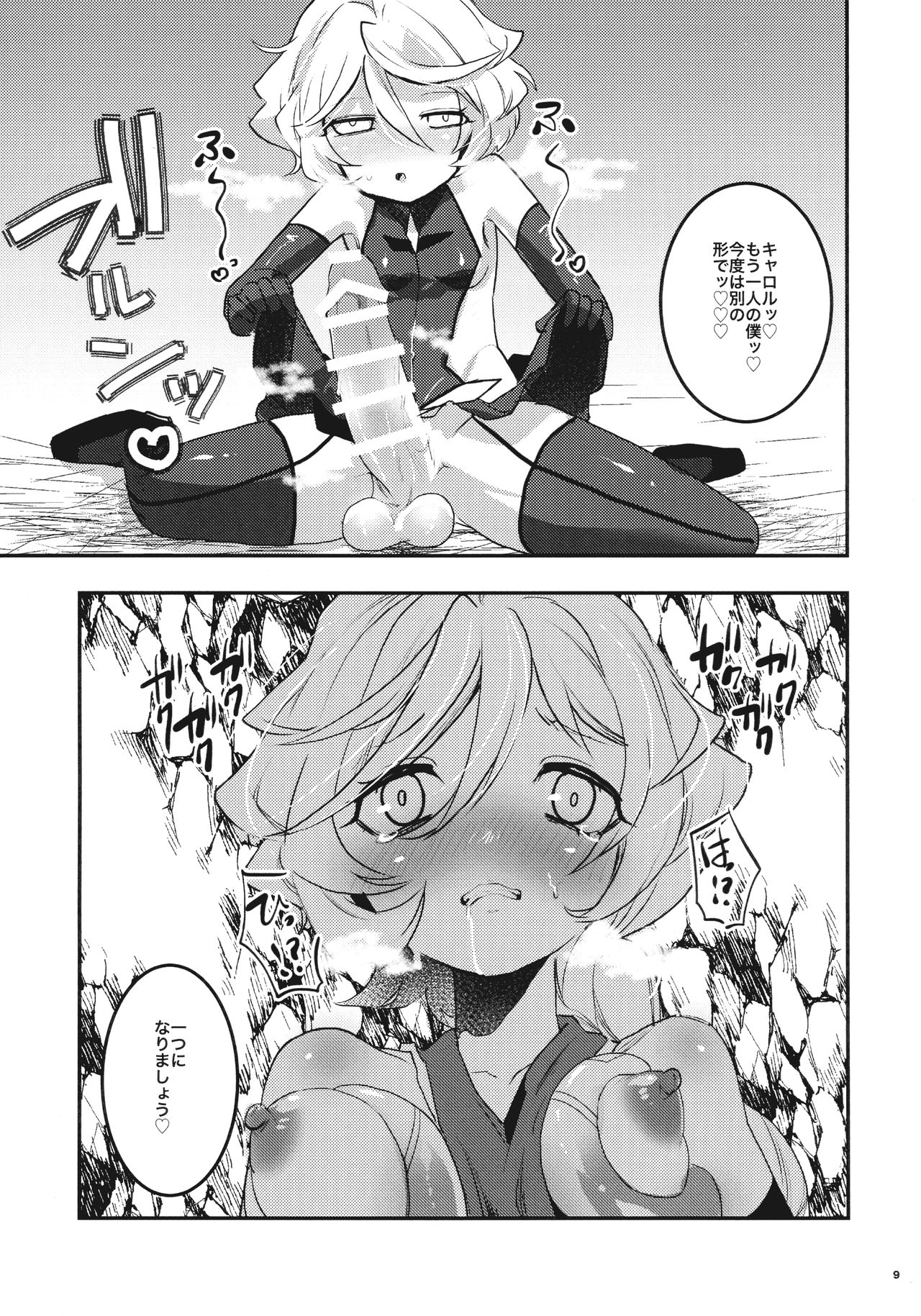 [Ikka Risan (Shibako)] Ippou Sonokoro Futari no Natsu (Senki Zesshou Symphogear) 画像番号 8