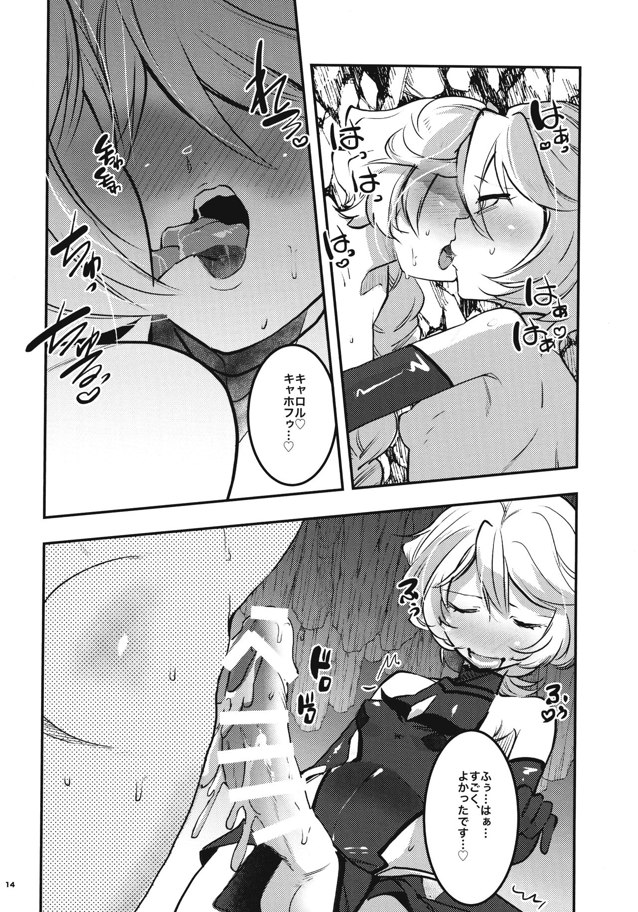 [Ikka Risan (Shibako)] Ippou Sonokoro Futari no Natsu (Senki Zesshou Symphogear) 画像番号 13