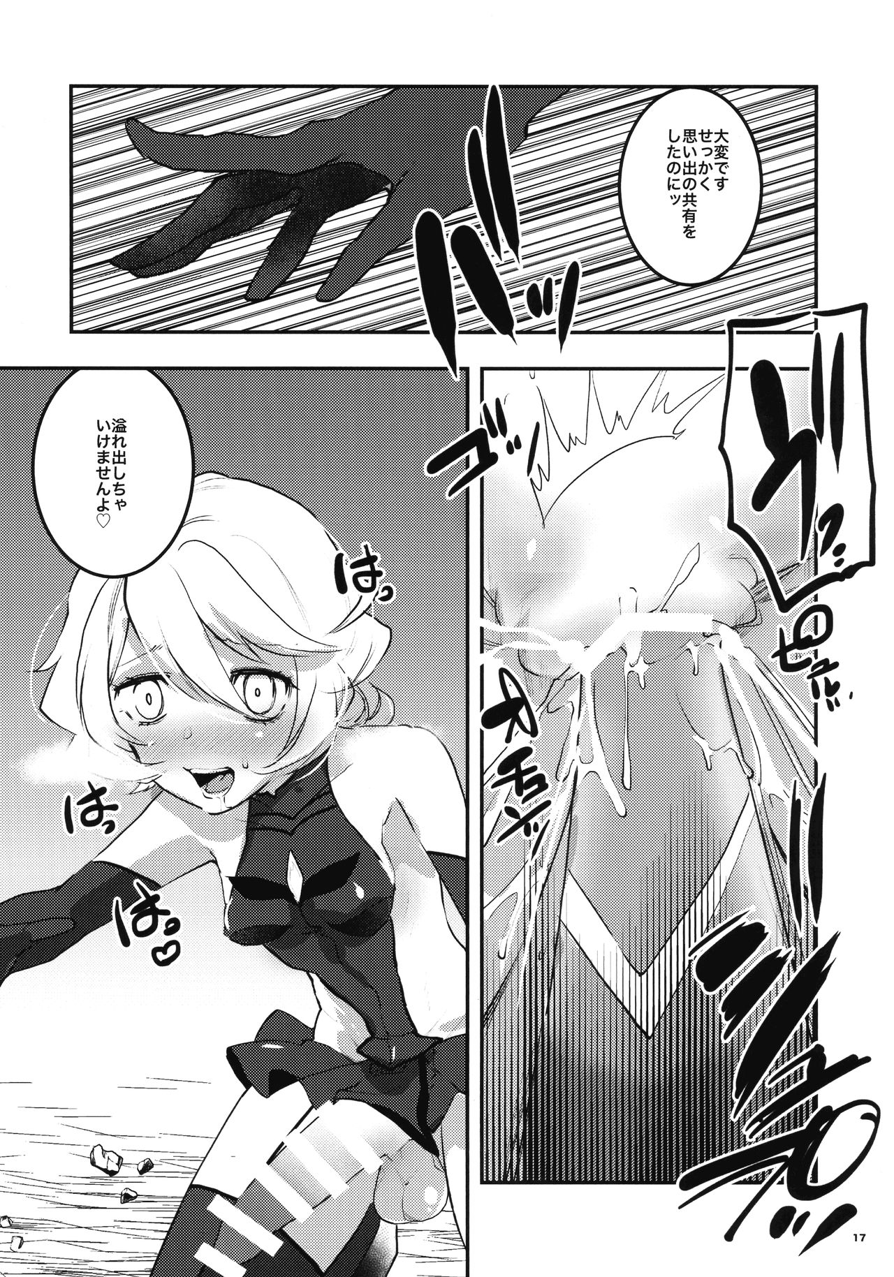 [Ikka Risan (Shibako)] Ippou Sonokoro Futari no Natsu (Senki Zesshou Symphogear) 画像番号 16