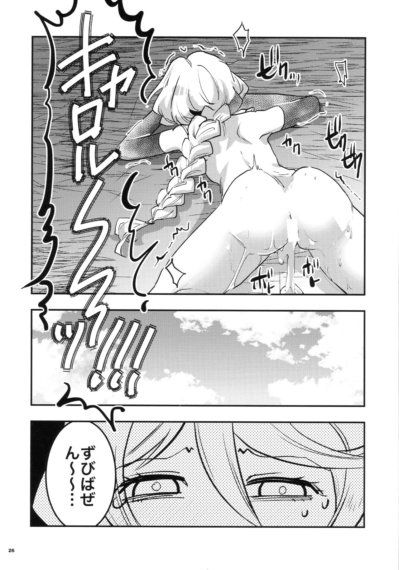 [Ikka Risan (Shibako)] Ippou Sonokoro Futari no Natsu (Senki Zesshou Symphogear) 画像番号 25