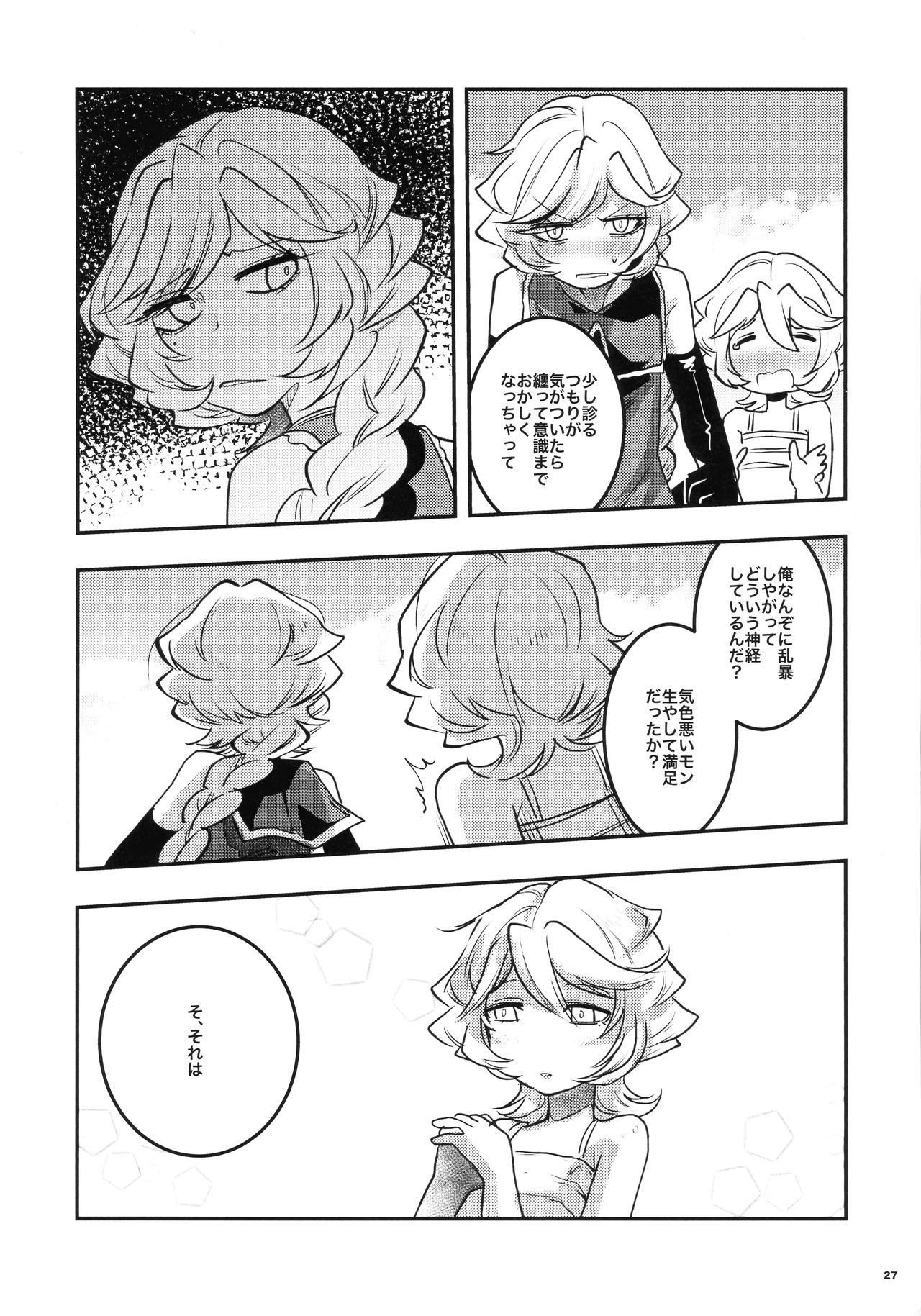 [Ikka Risan (Shibako)] Ippou Sonokoro Futari no Natsu (Senki Zesshou Symphogear) 画像番号 26