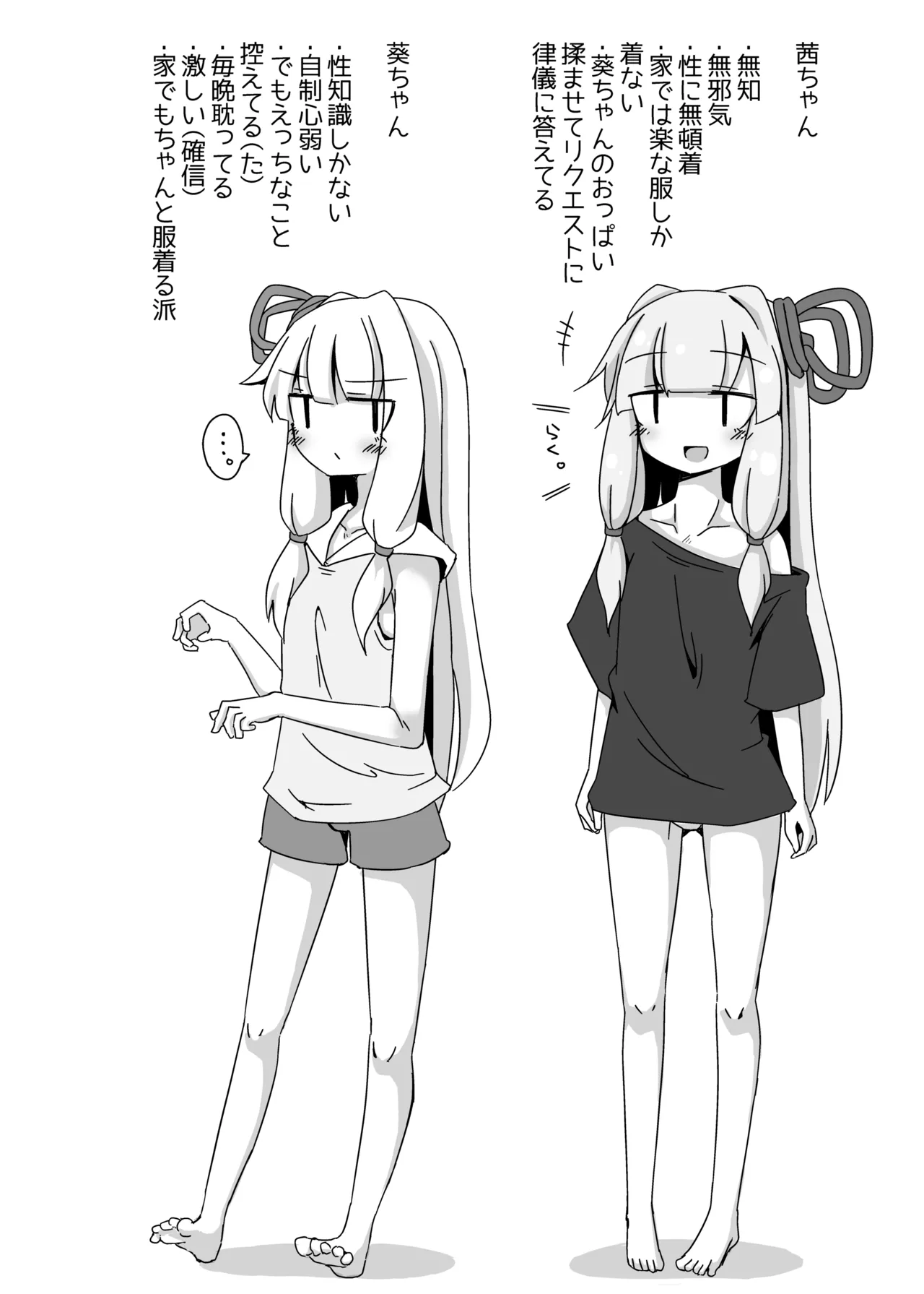 [Yuugure Sanpo (miri_1m)] Ecchisou de Ecchikunai Chotto Dake Ecchi na Shimai 2 (VOICEROID) [Digital] 图片编号 3