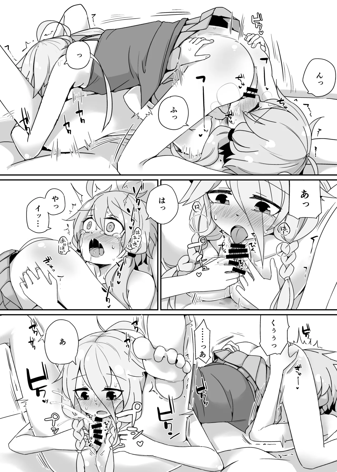 [Yuugure Sanpo (miri_1m)] IAYukaHana (VOICEROID) [Digital] 图片编号 10