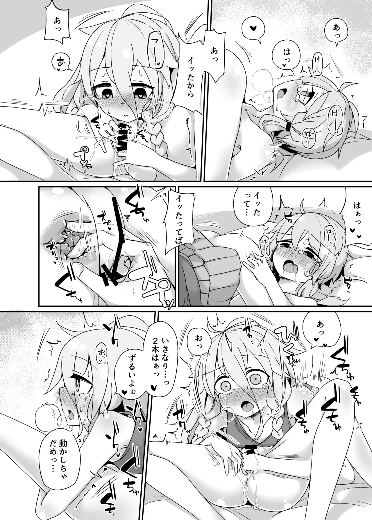 [Yuugure Sanpo (miri_1m)] IAYukaHana (VOICEROID) [Digital] 图片编号 11