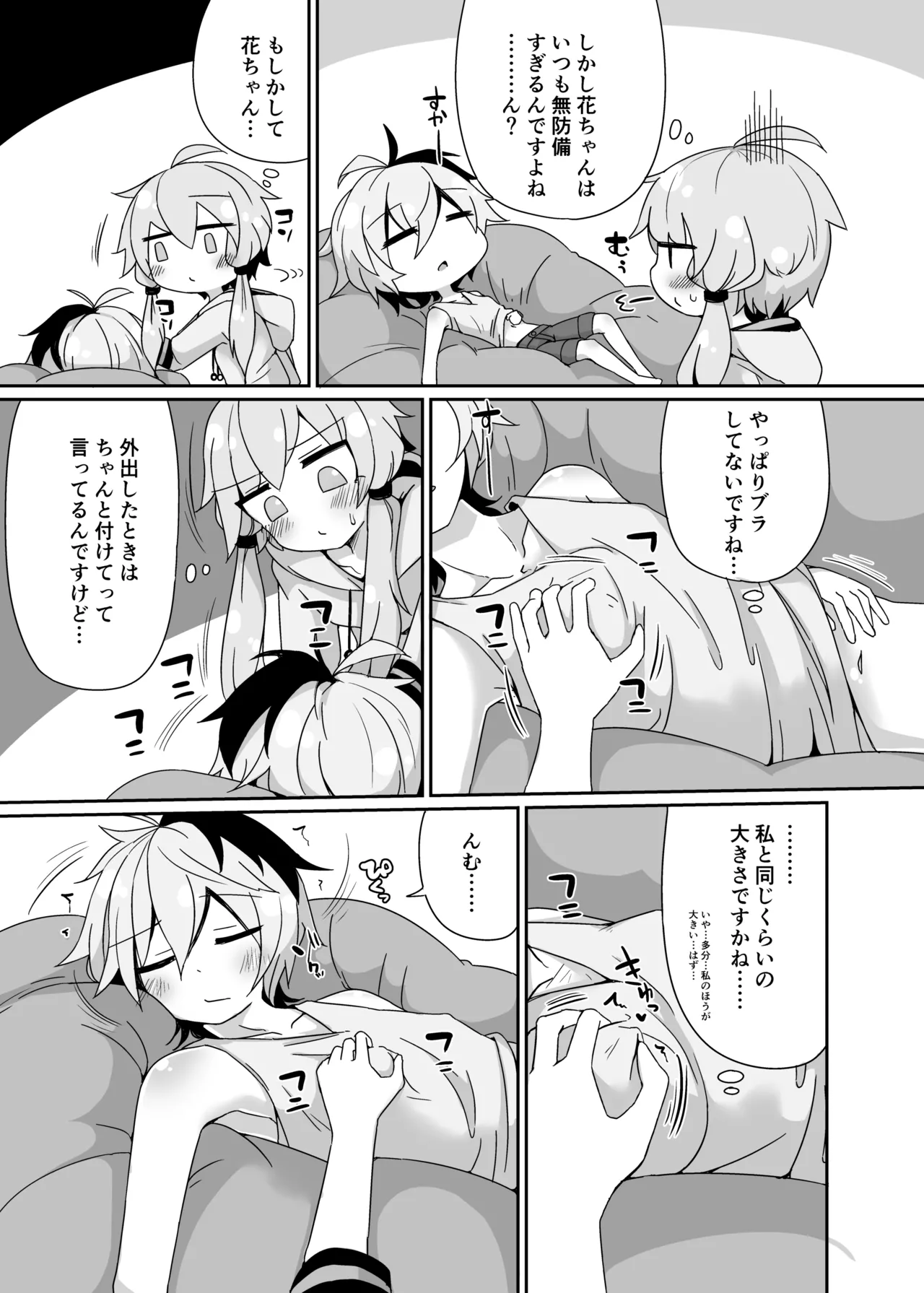 [Yuugure Sanpo (miri_1m)] IAYukaHana (VOICEROID) [Digital] 图片编号 16