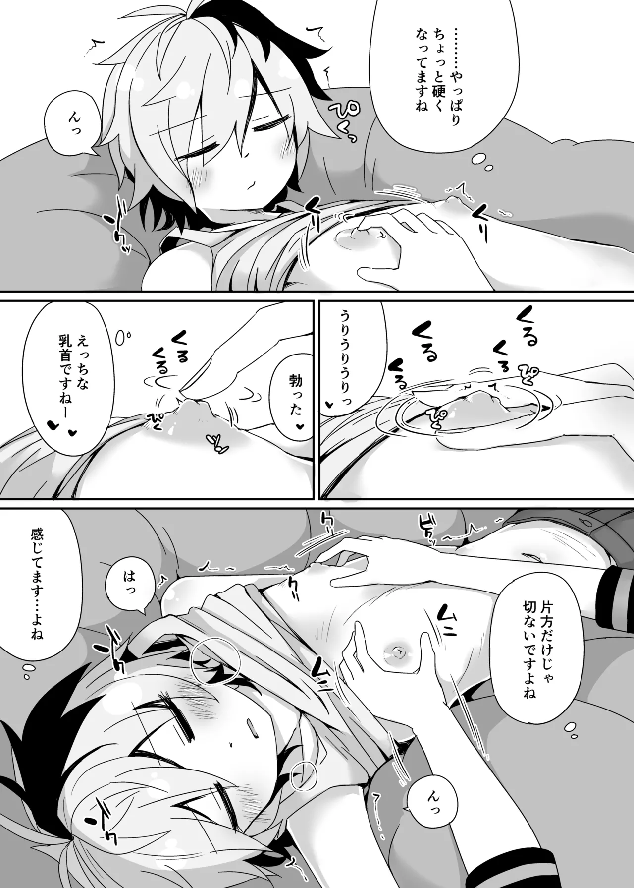 [Yuugure Sanpo (miri_1m)] IAYukaHana (VOICEROID) [Digital] 图片编号 18