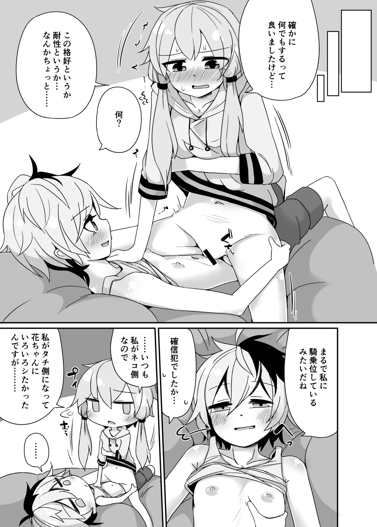 [Yuugure Sanpo (miri_1m)] IAYukaHana (VOICEROID) [Digital] 图片编号 20