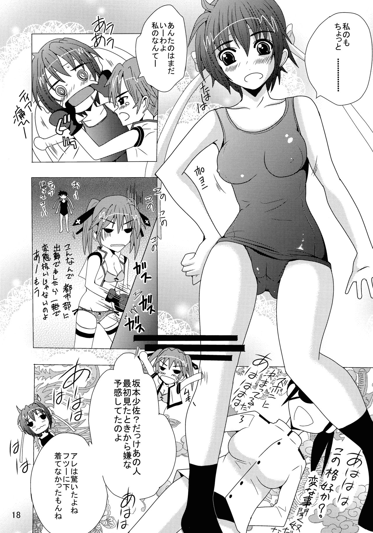 (C75) [Rivajima (Yajima Index)] Nanoburu (Magical Girl Lyrical Nanoha) 画像番号 18