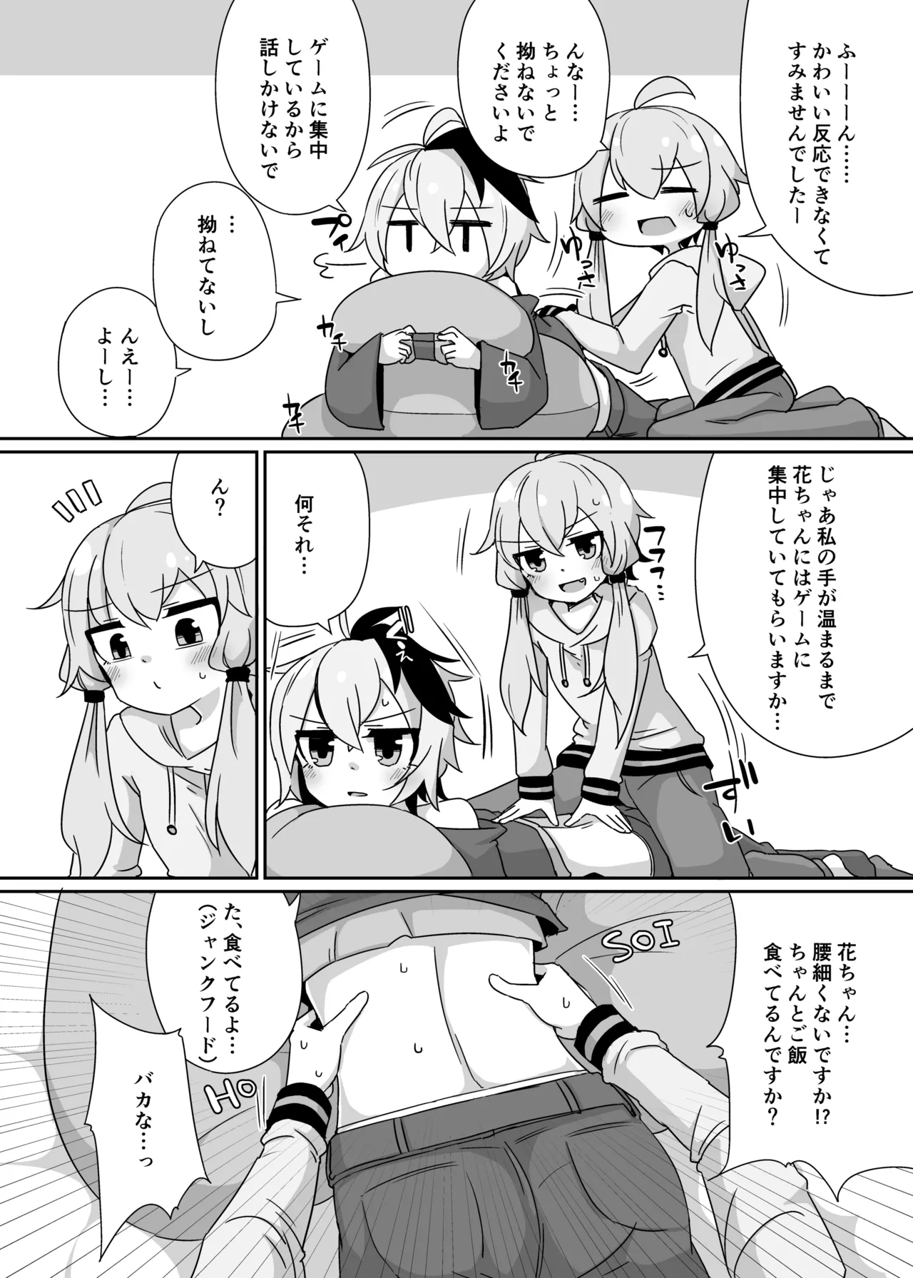 [Yuugure Sanpo (miri_1m)] YuruFuwa YukaHana (VOICEROID) [Digital] 图片编号 5