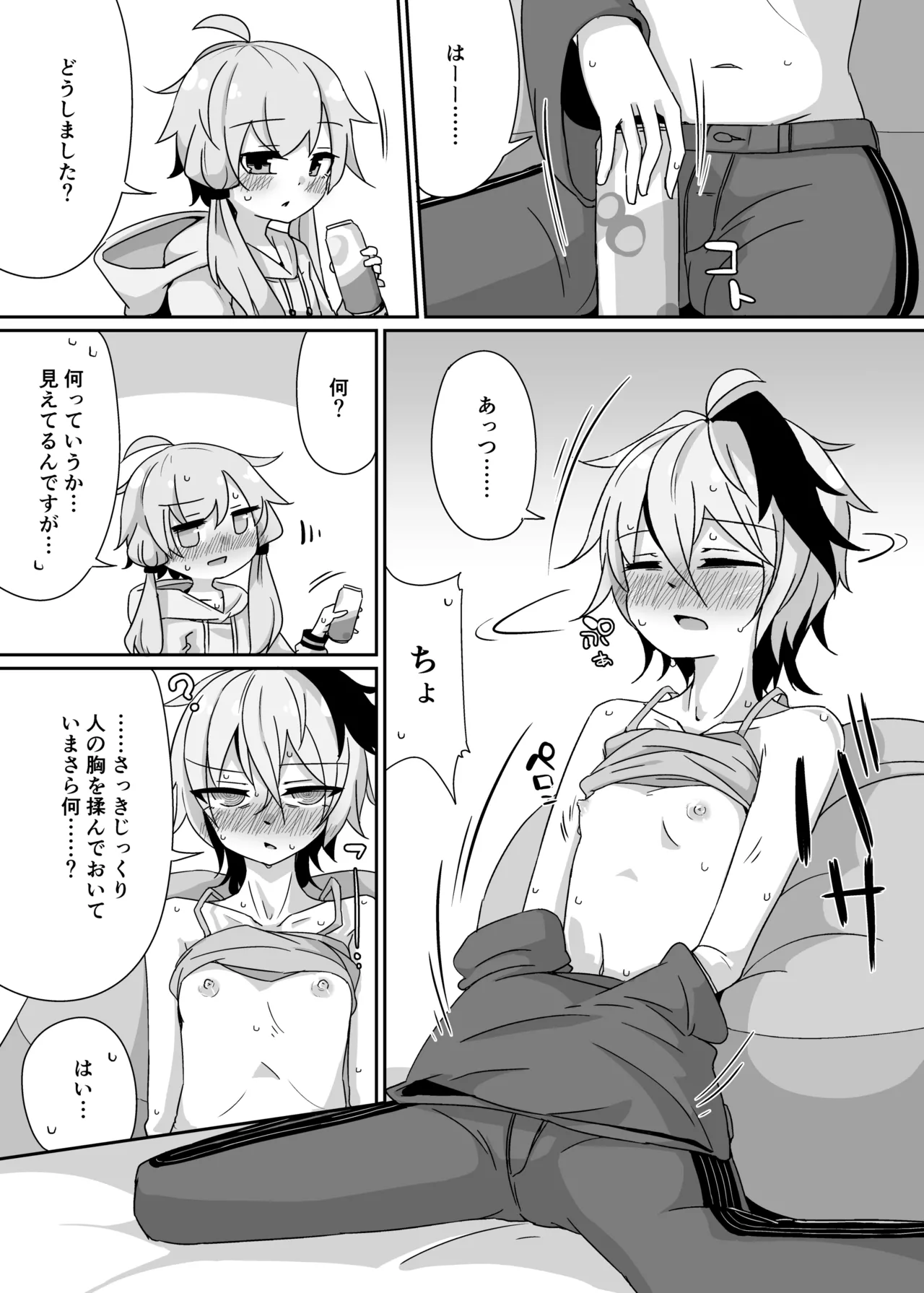 [Yuugure Sanpo (miri_1m)] YuruFuwa YukaHana (VOICEROID) [Digital] 图片编号 12