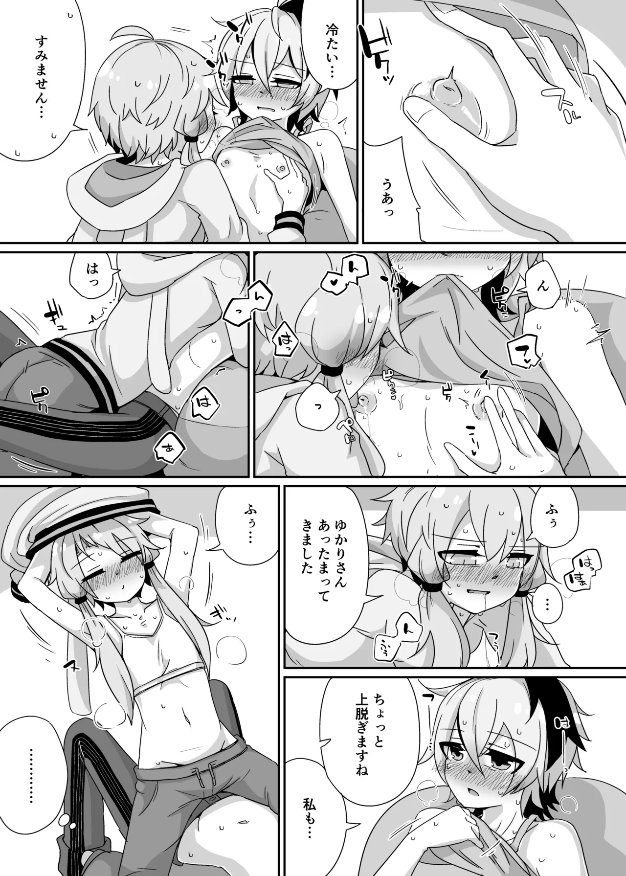 [Yuugure Sanpo (miri_1m)] YuruFuwa YukaHana (VOICEROID) [Digital] 图片编号 14