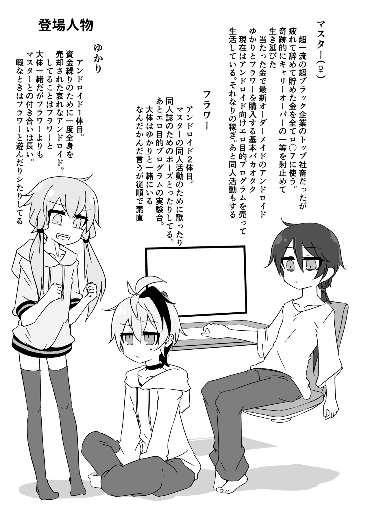 [Yuugure Sanpo (miri_1m)] Yukari + Flower + Master♀ no Yuri Ecchi Hon (VOICEROID) [Digital] 2eme image